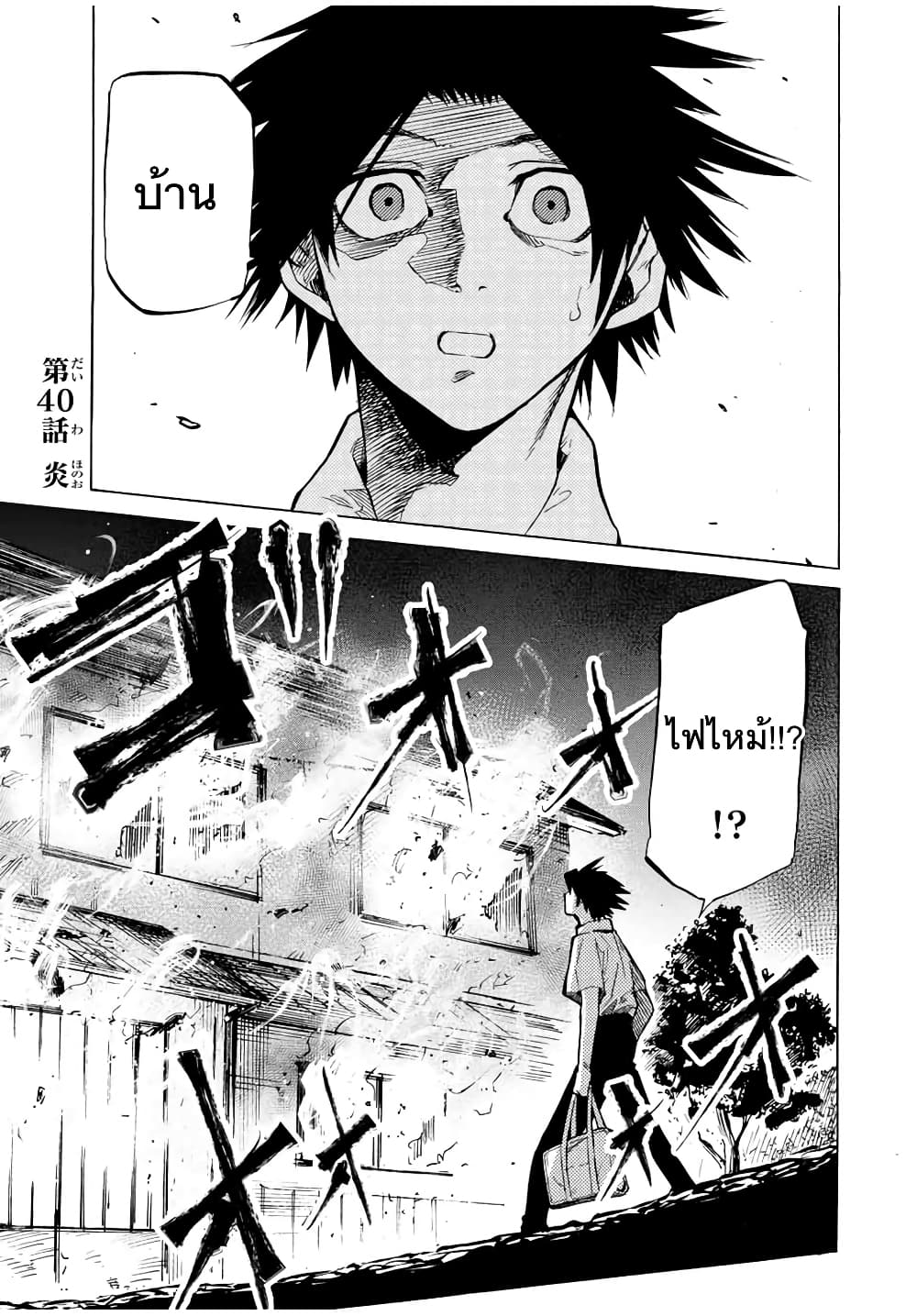Juujika no Rokunin page 1