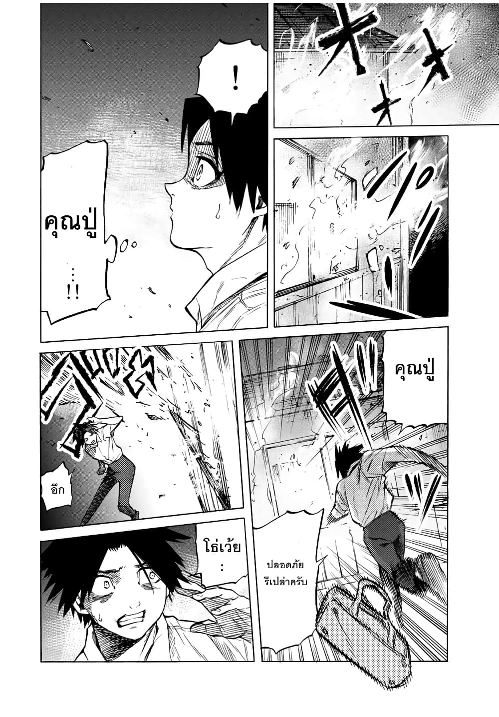 Juujika no Rokunin page 2