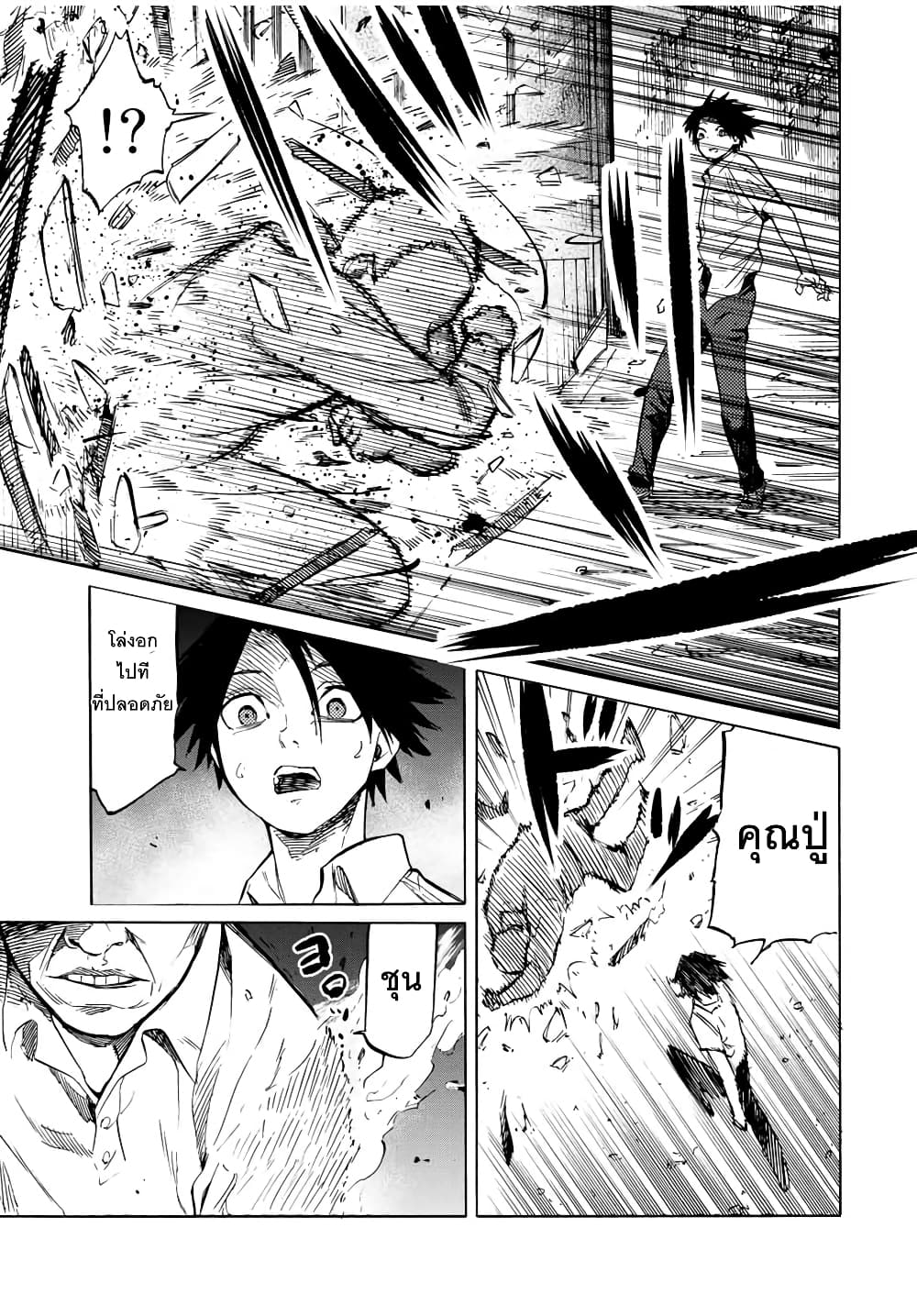 Juujika no Rokunin page 3