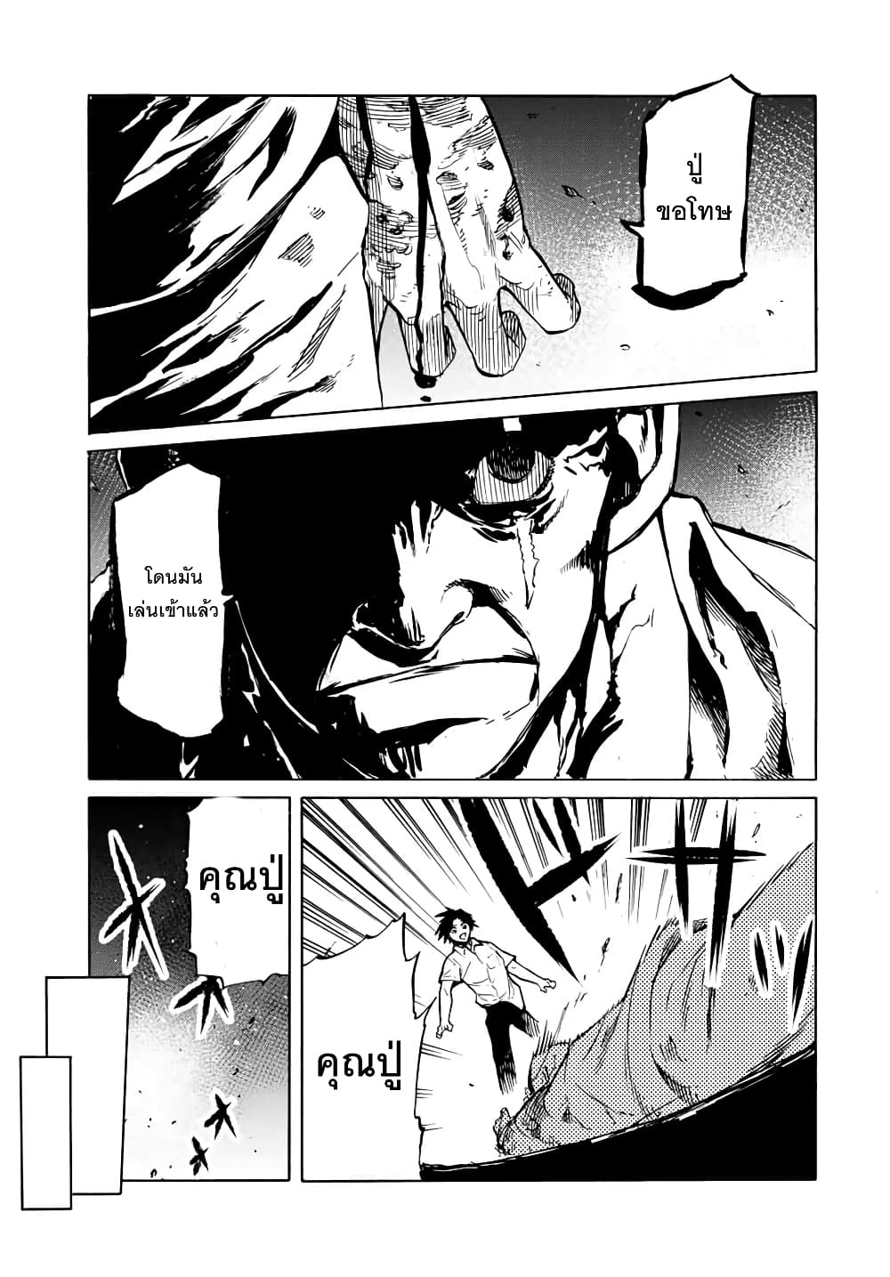 Juujika no Rokunin page 5