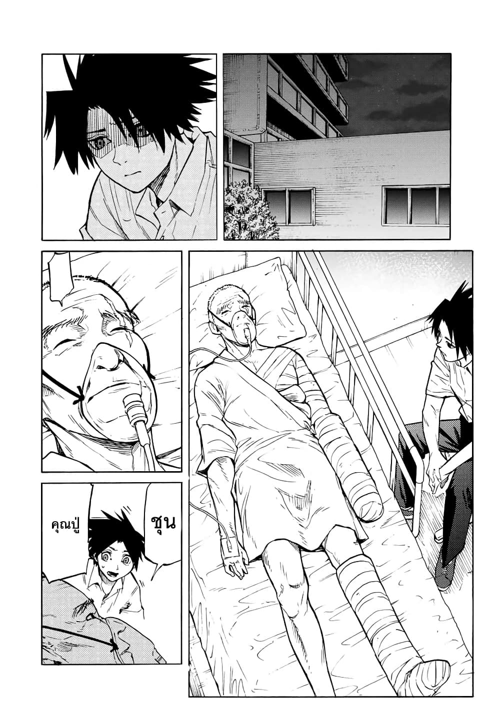 Juujika no Rokunin page 6