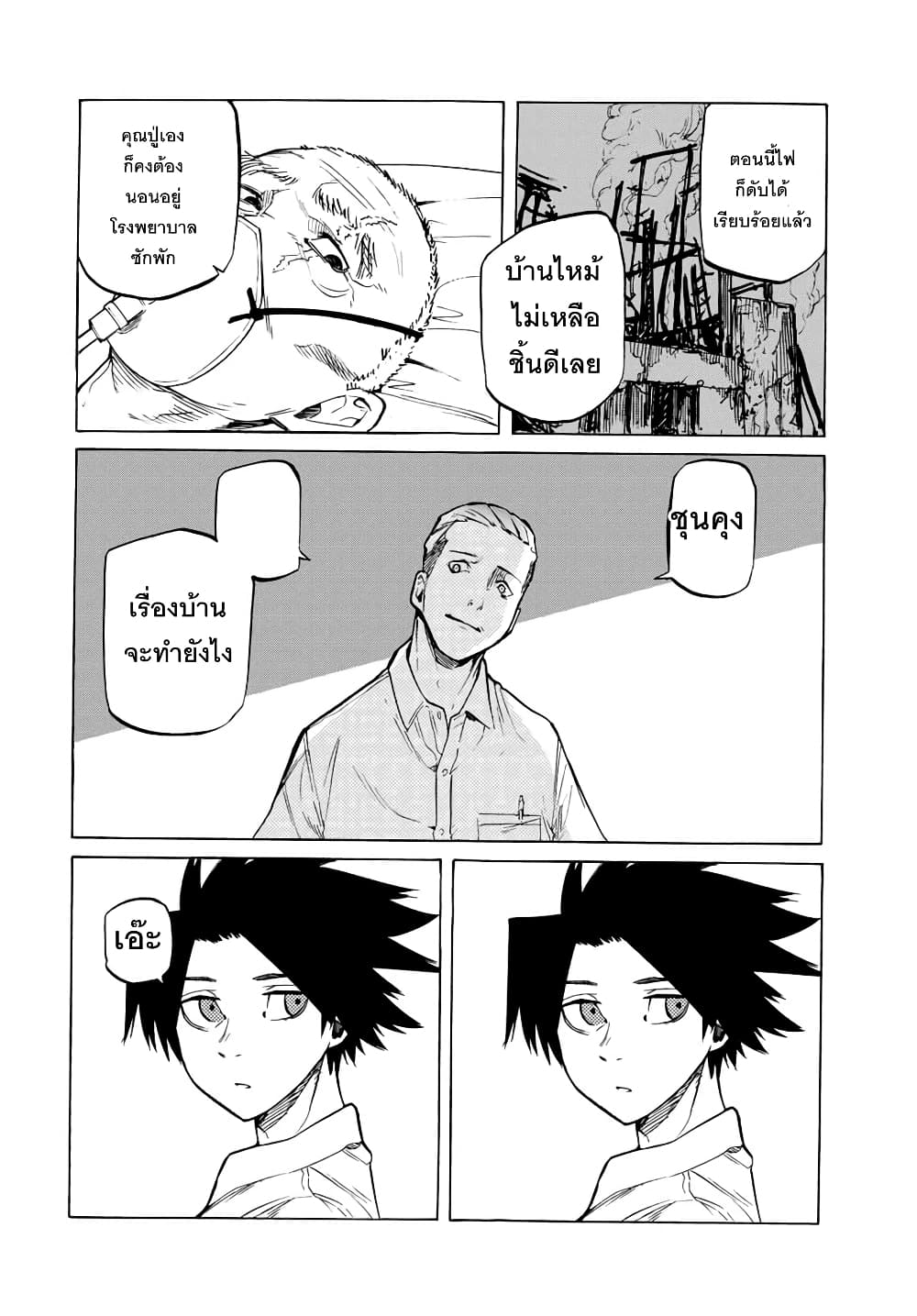 Juujika no Rokunin page 10