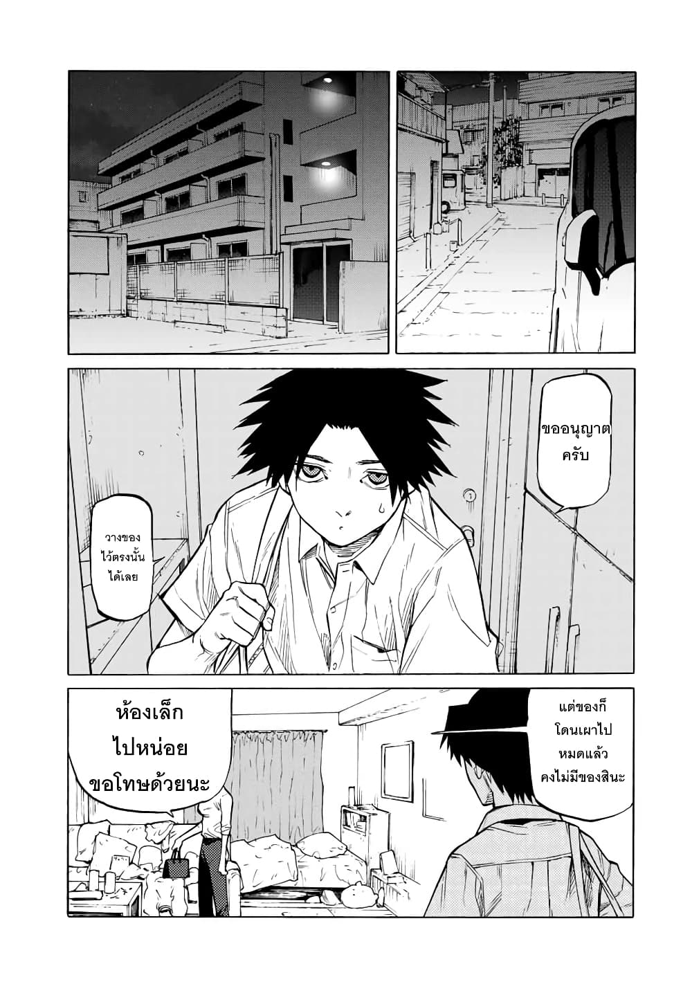 Juujika no Rokunin page 11