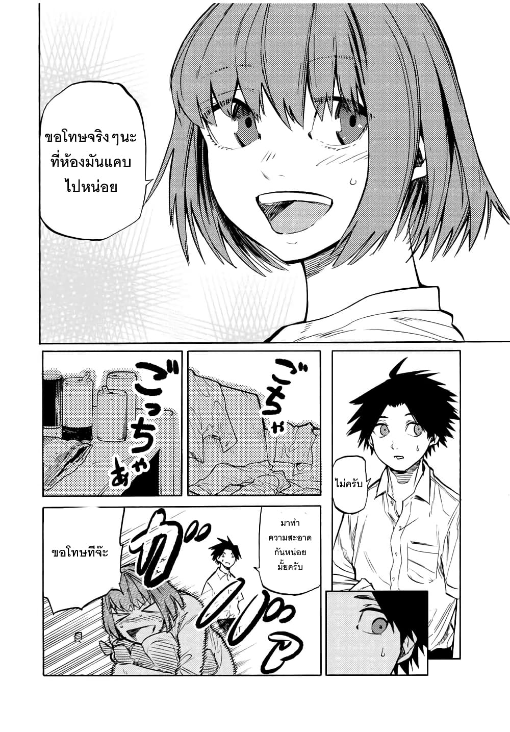 Juujika no Rokunin page 12