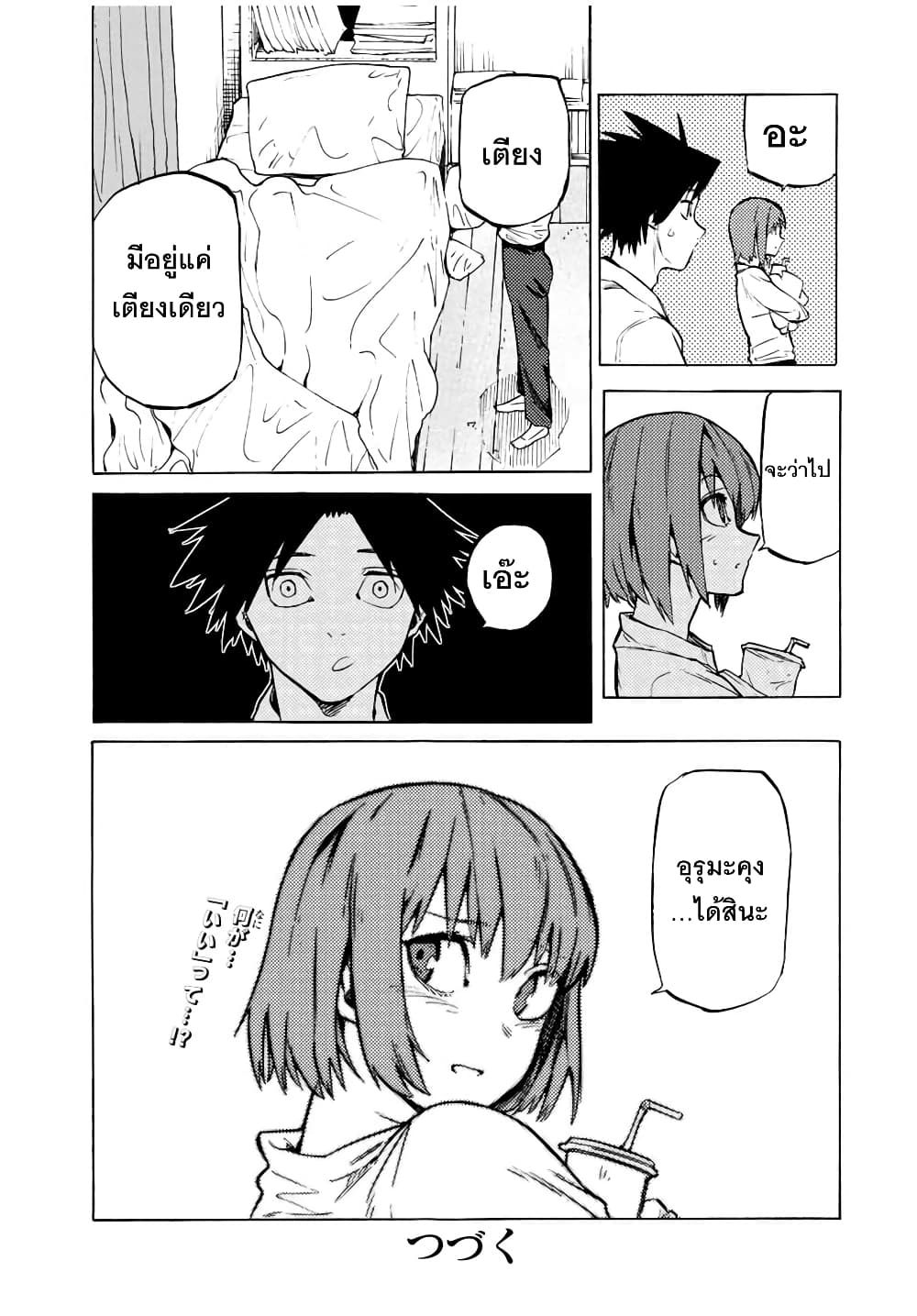 Juujika no Rokunin page 13