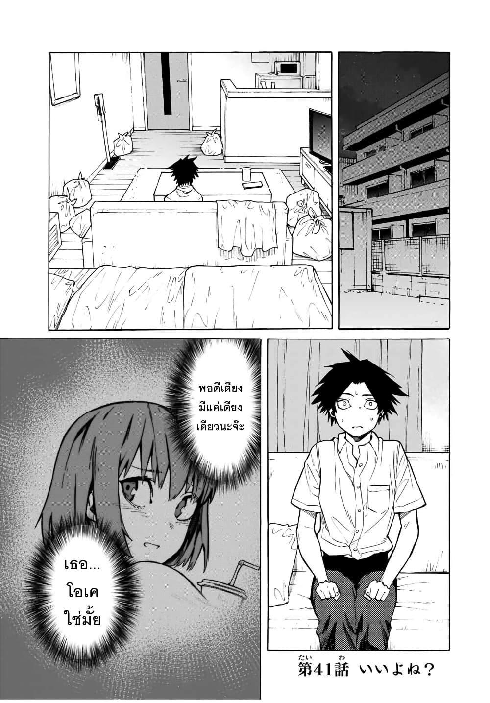 Juujika no Rokunin page 1