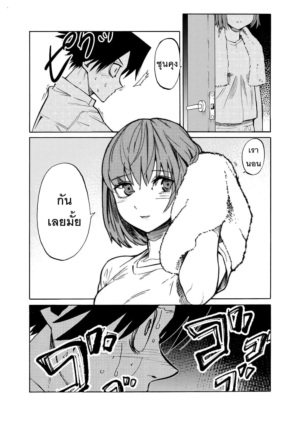 Juujika no Rokunin page 3