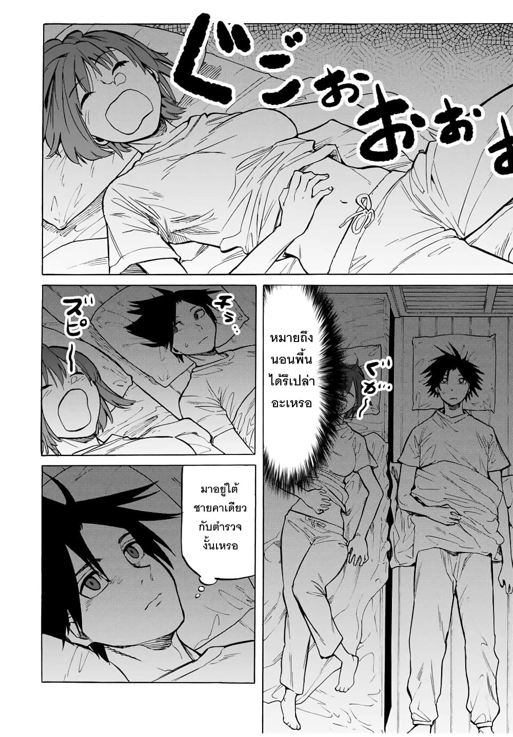Juujika no Rokunin page 4