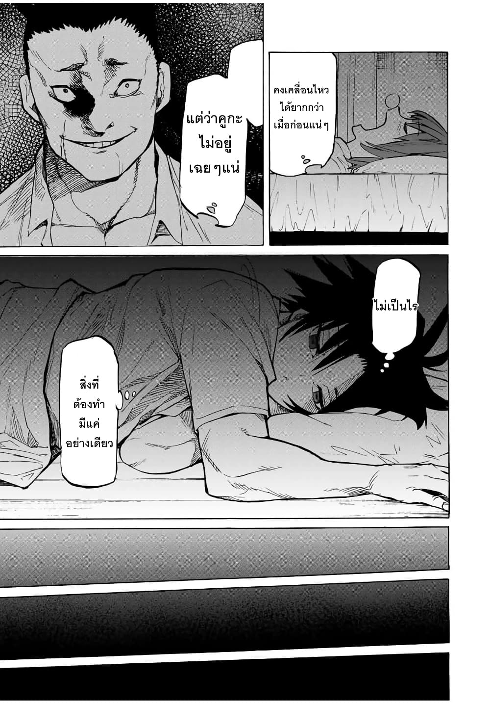 Juujika no Rokunin page 5