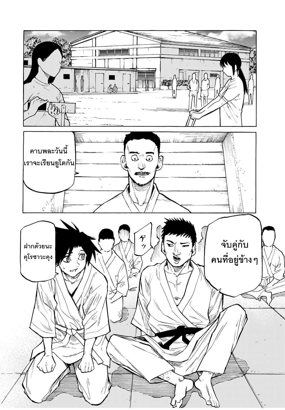 Juujika no Rokunin page 6