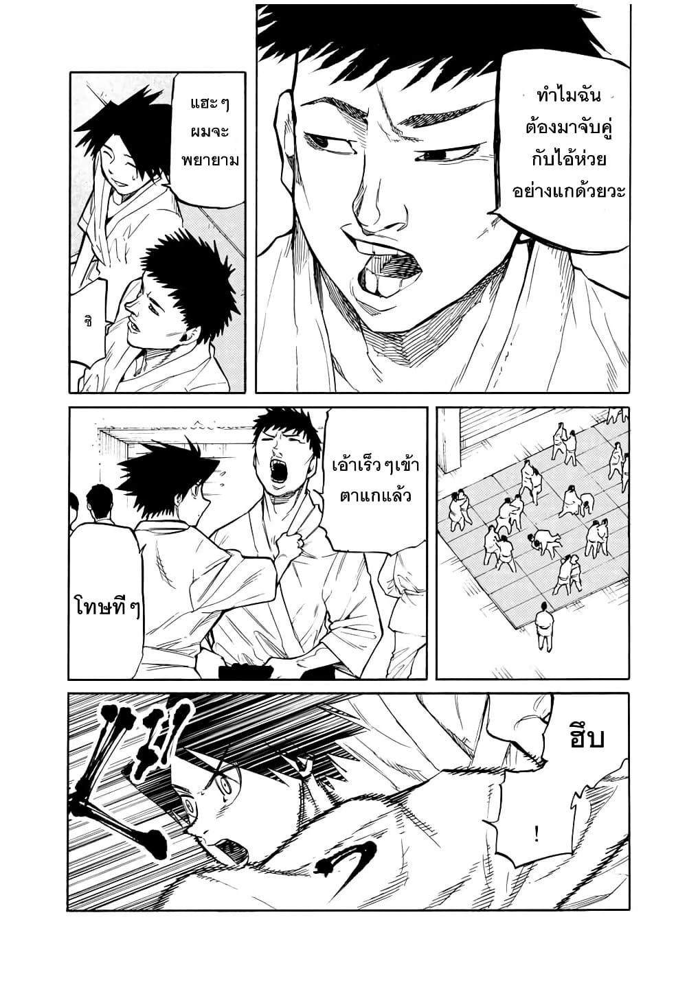 Juujika no Rokunin page 7