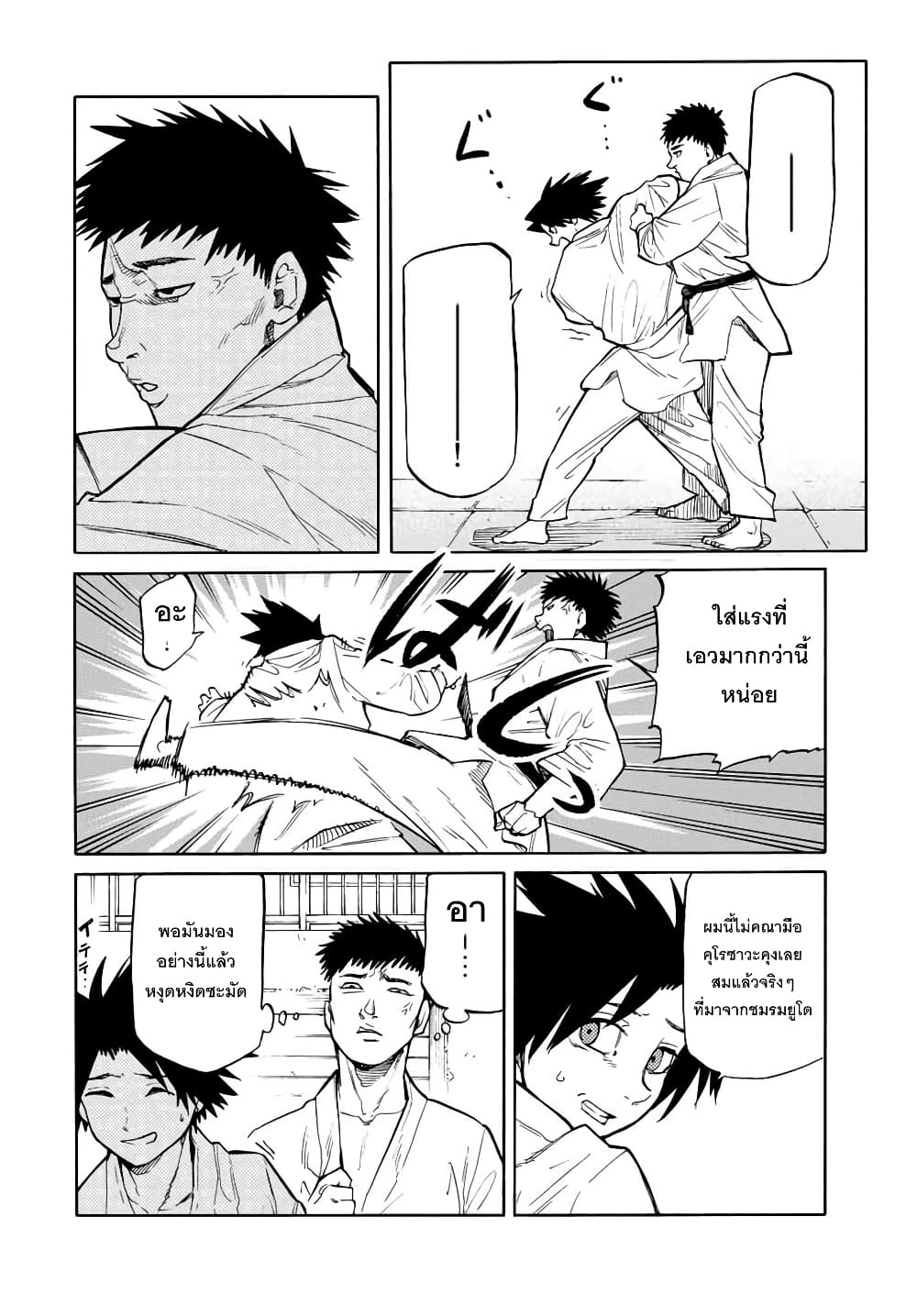 Juujika no Rokunin page 8