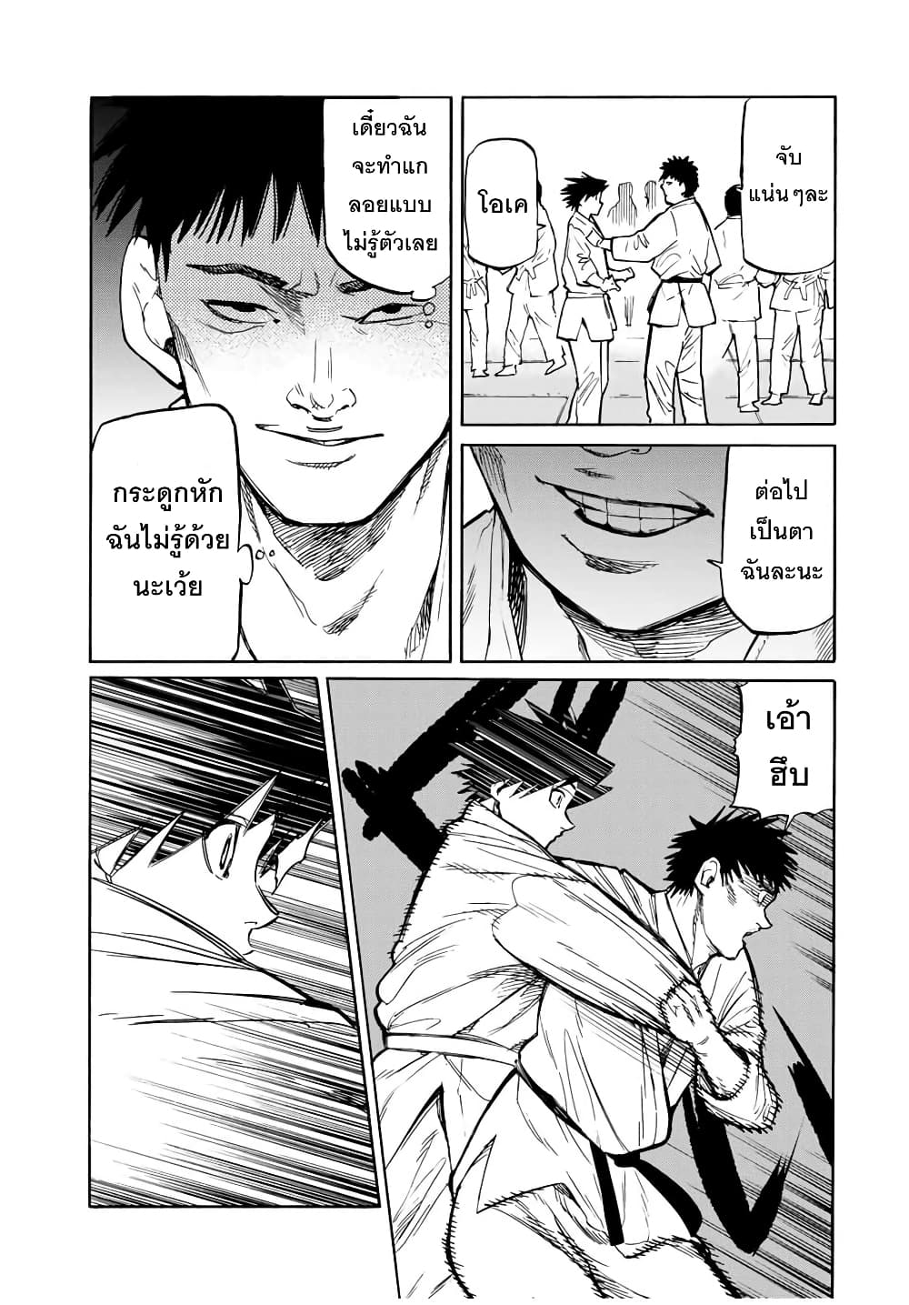 Juujika no Rokunin page 9