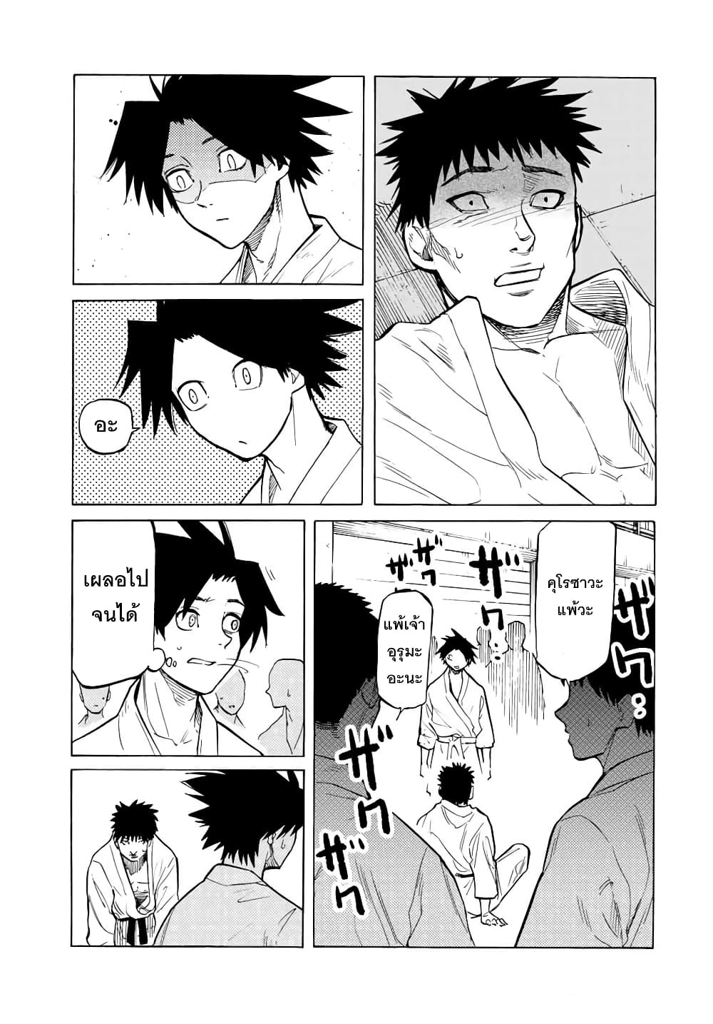 Juujika no Rokunin page 11