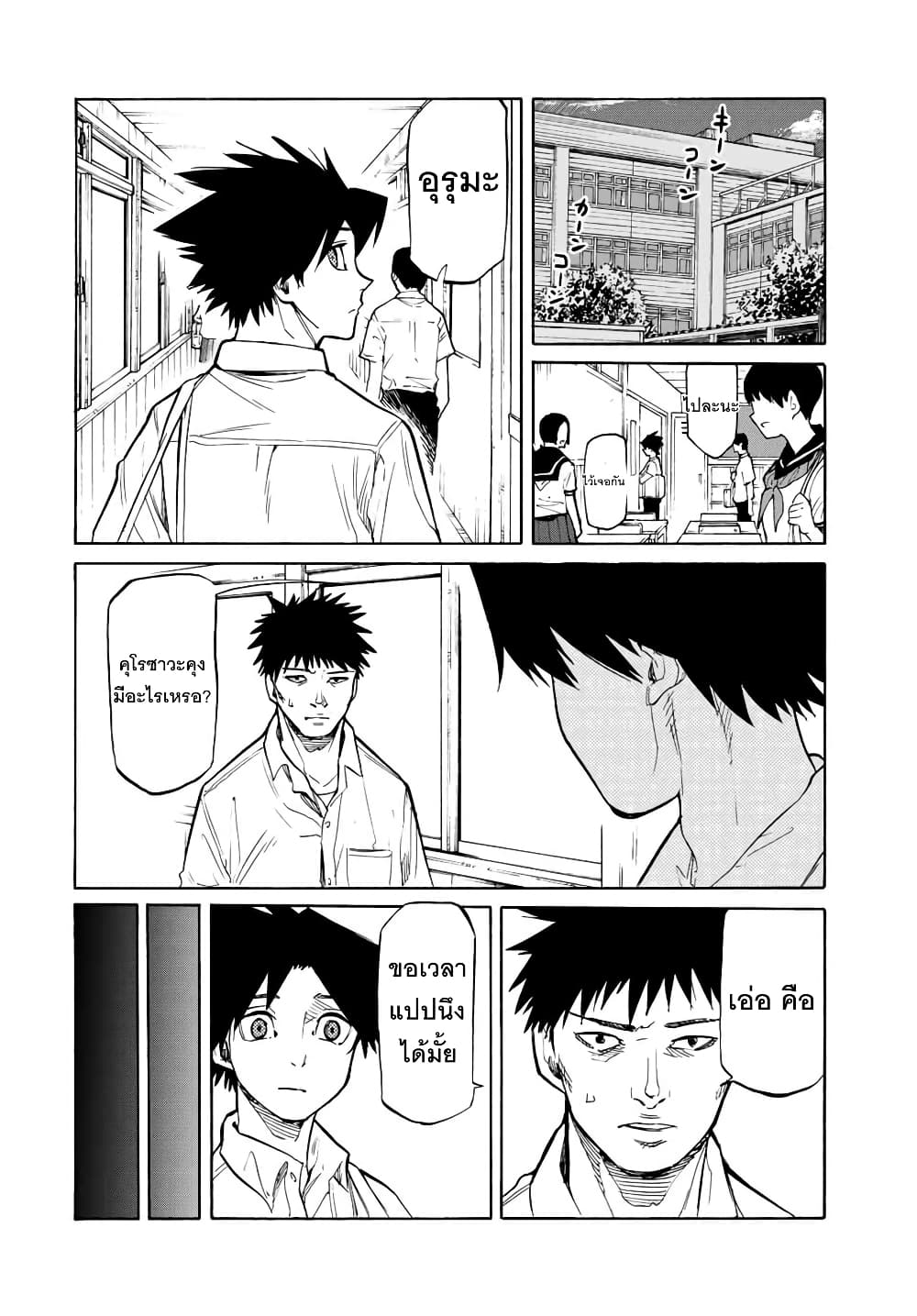 Juujika no Rokunin page 12