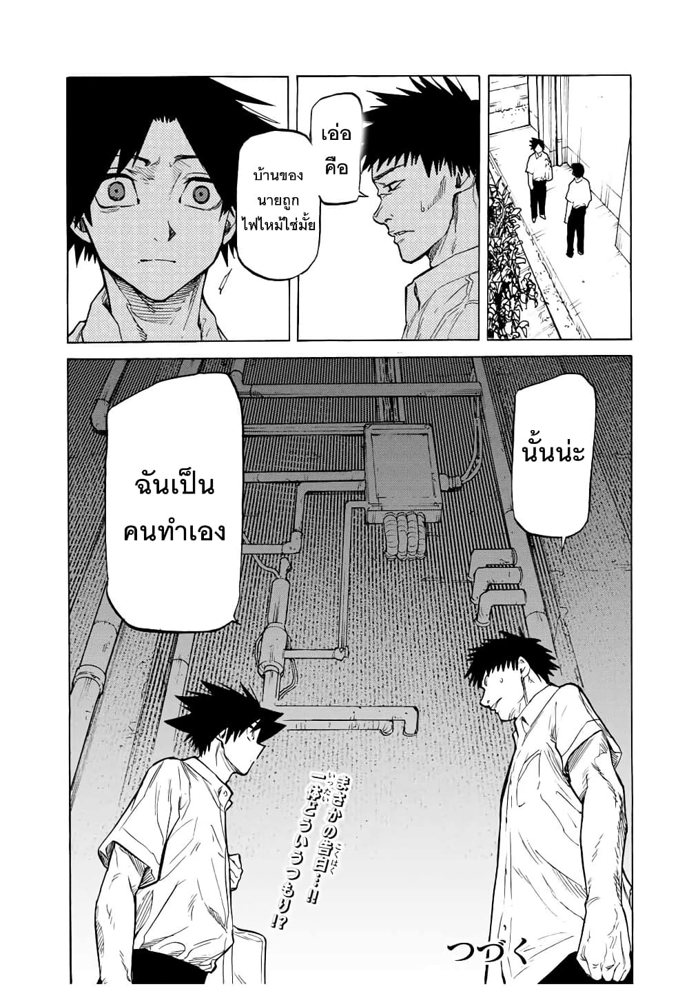 Juujika no Rokunin page 13