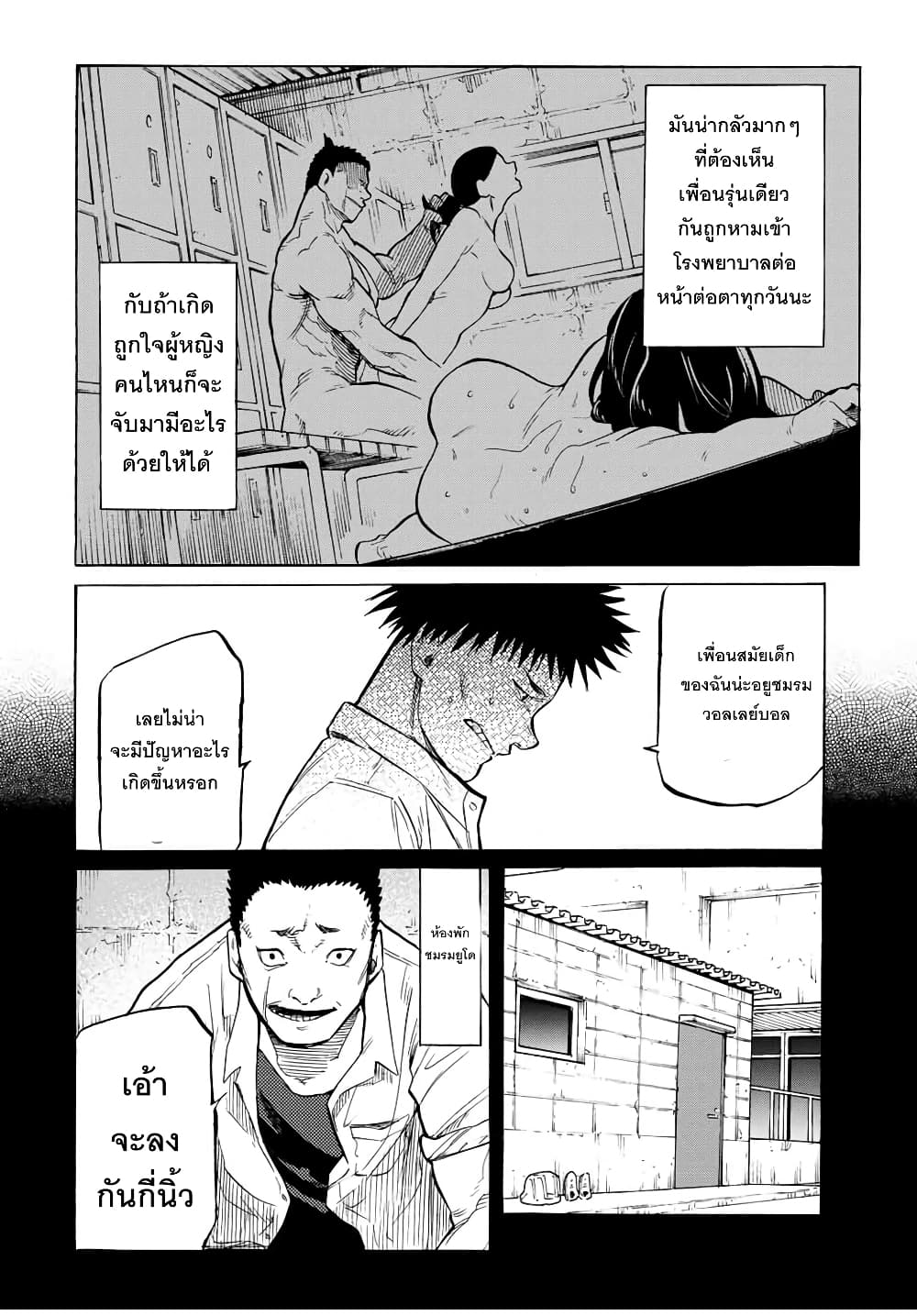 Juujika no Rokunin page 4