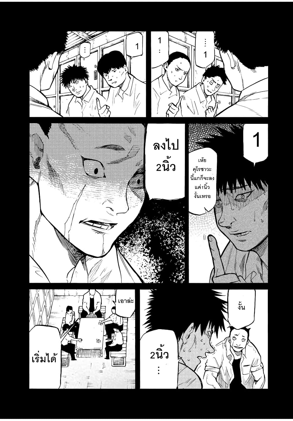 Juujika no Rokunin page 5