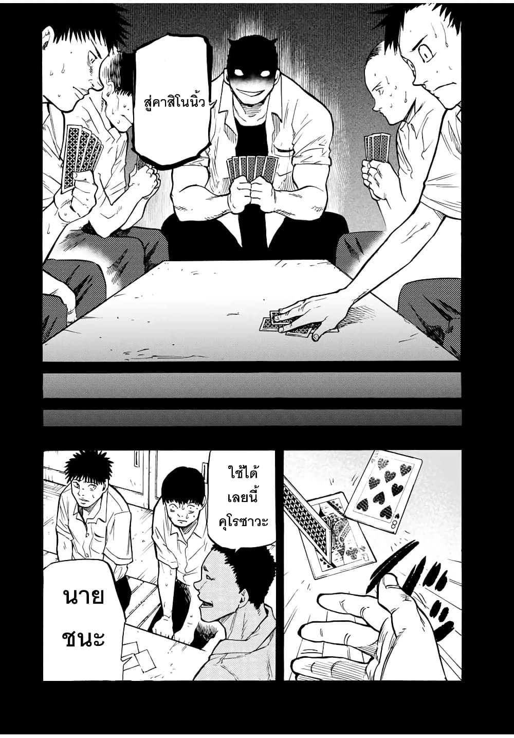 Juujika no Rokunin page 6