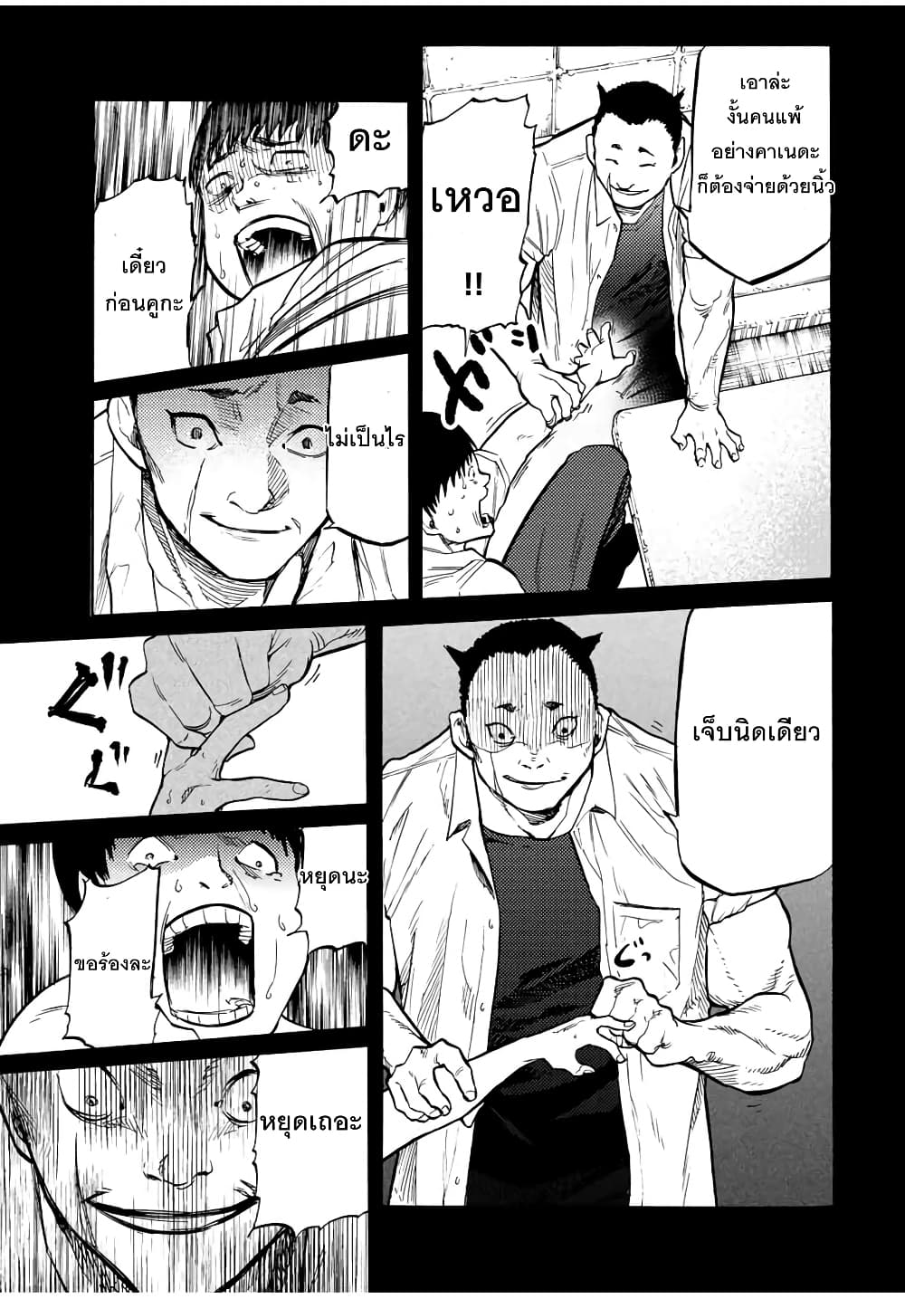 Juujika no Rokunin page 7