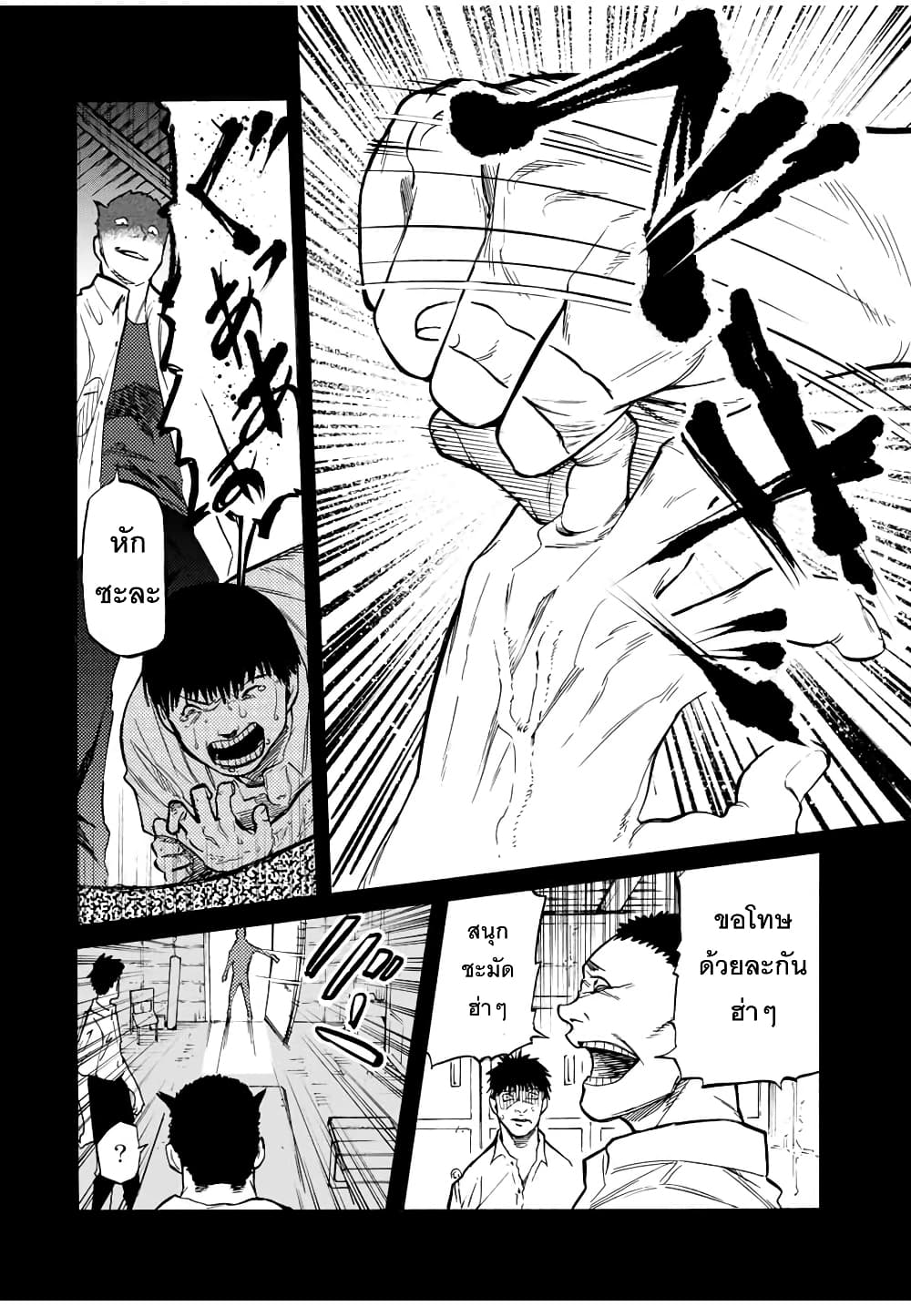 Juujika no Rokunin page 8