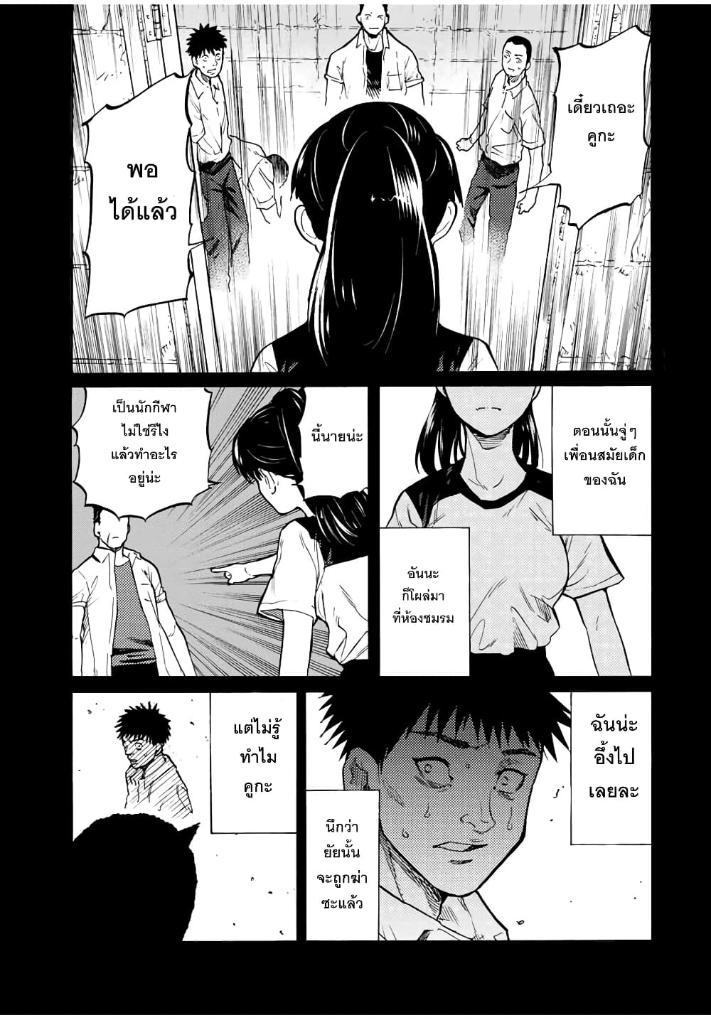 Juujika no Rokunin page 9