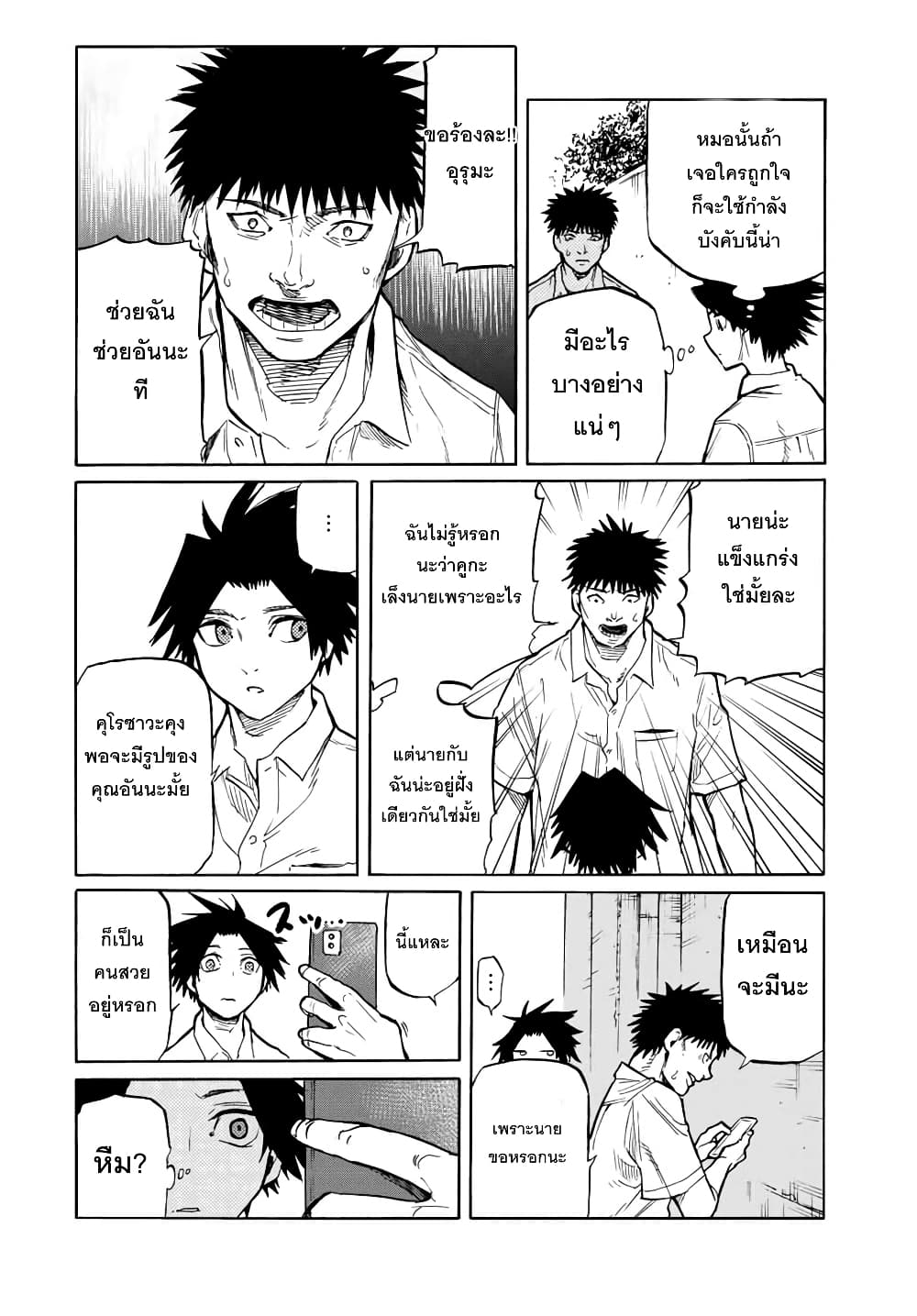 Juujika no Rokunin page 12