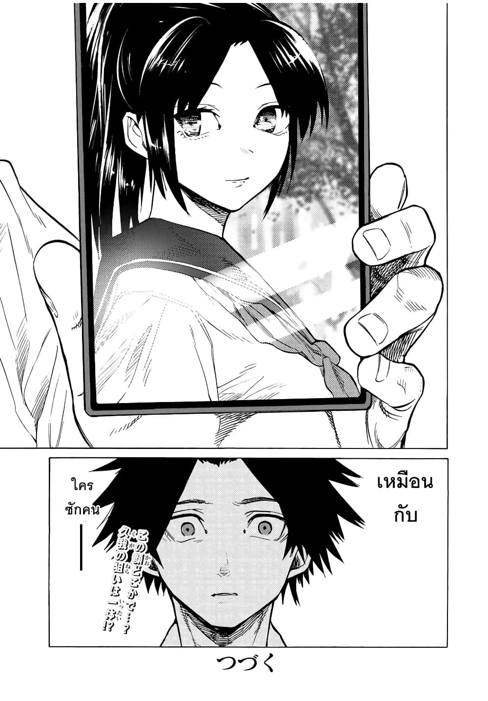 Juujika no Rokunin page 13
