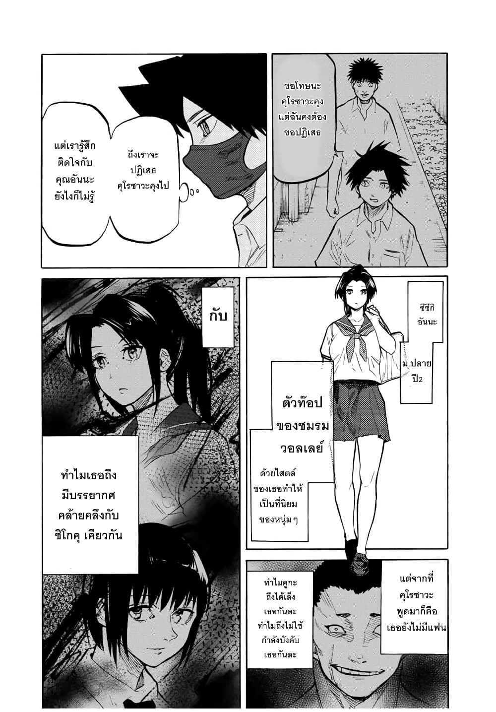 Juujika no Rokunin page 2