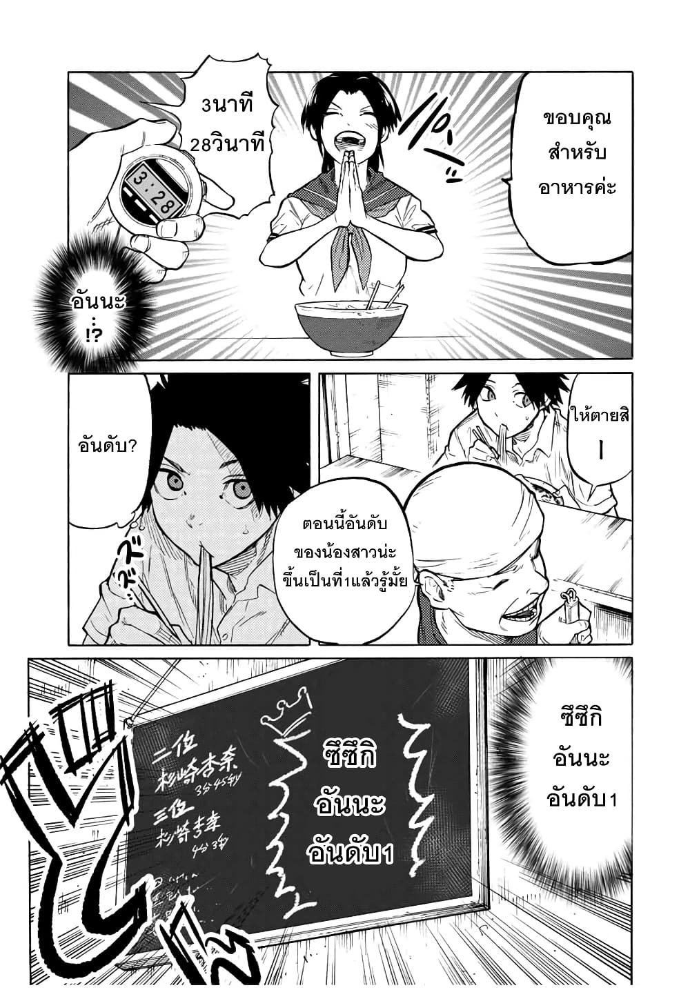 Juujika no Rokunin page 5
