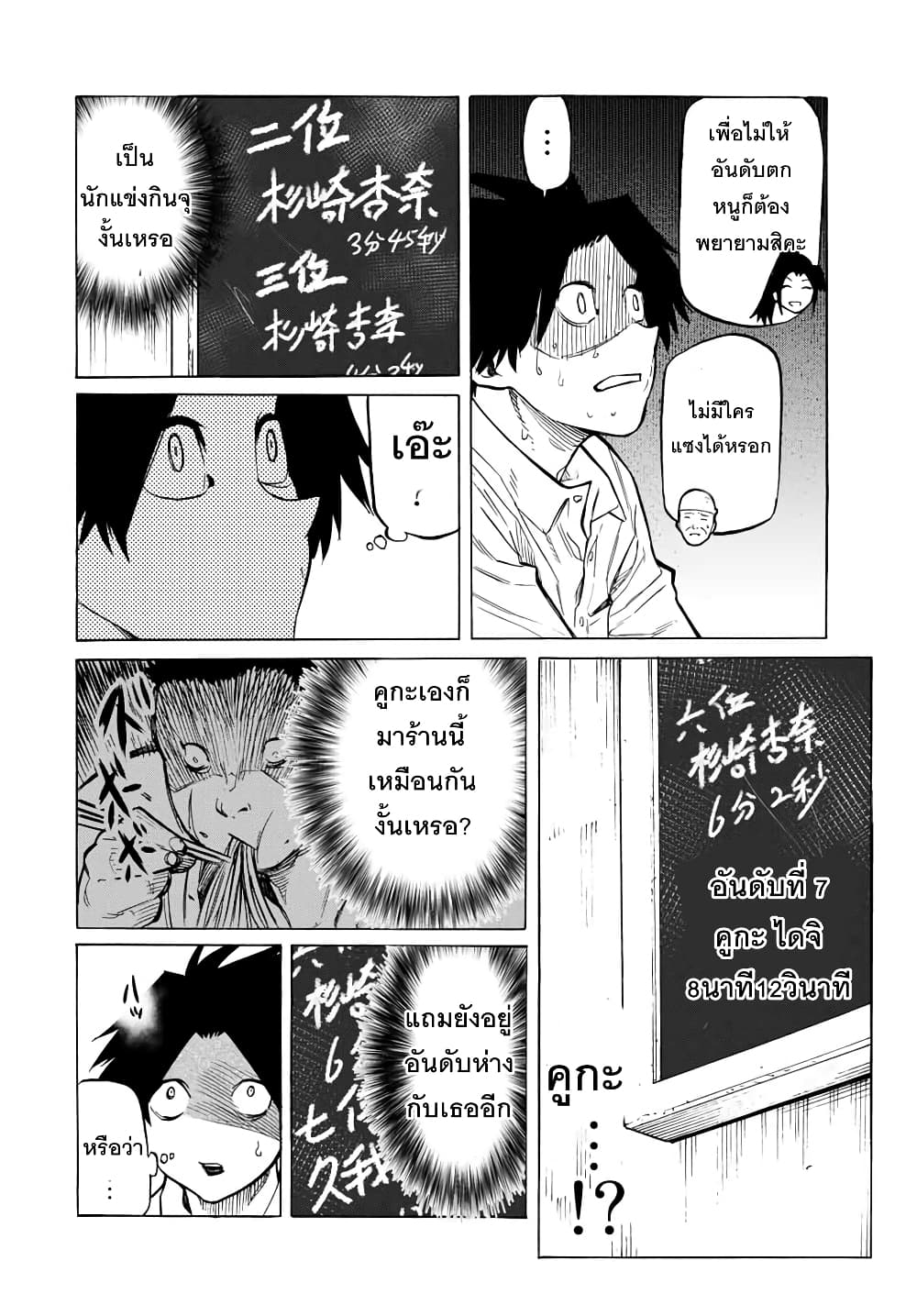 Juujika no Rokunin page 6