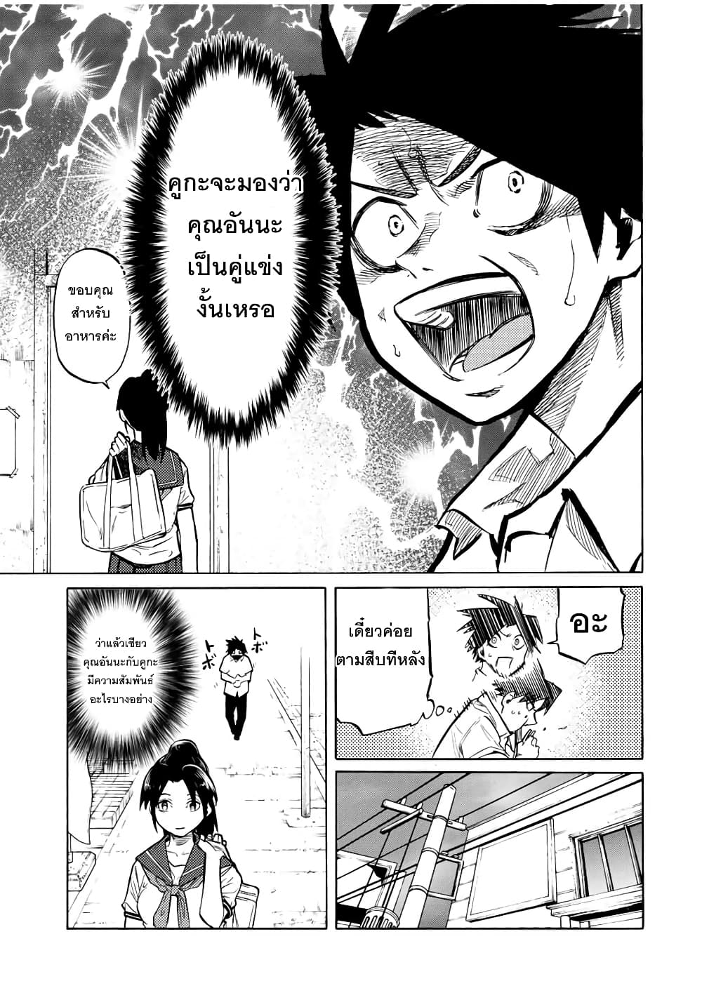 Juujika no Rokunin page 7