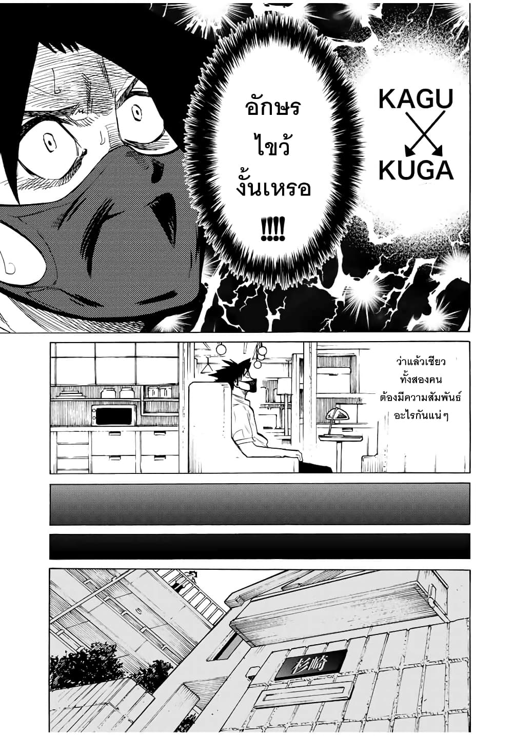 Juujika no Rokunin page 9