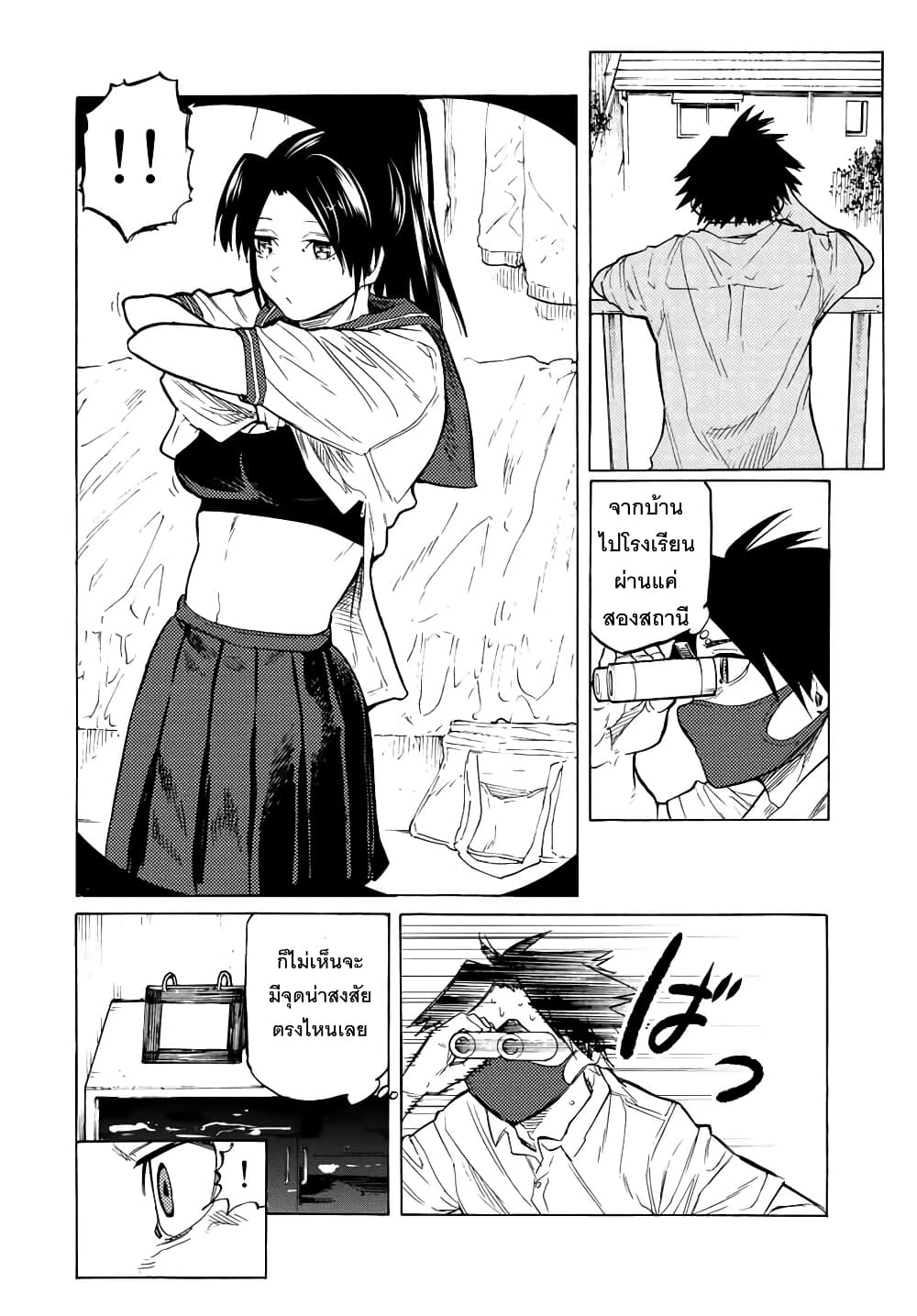 Juujika no Rokunin page 10