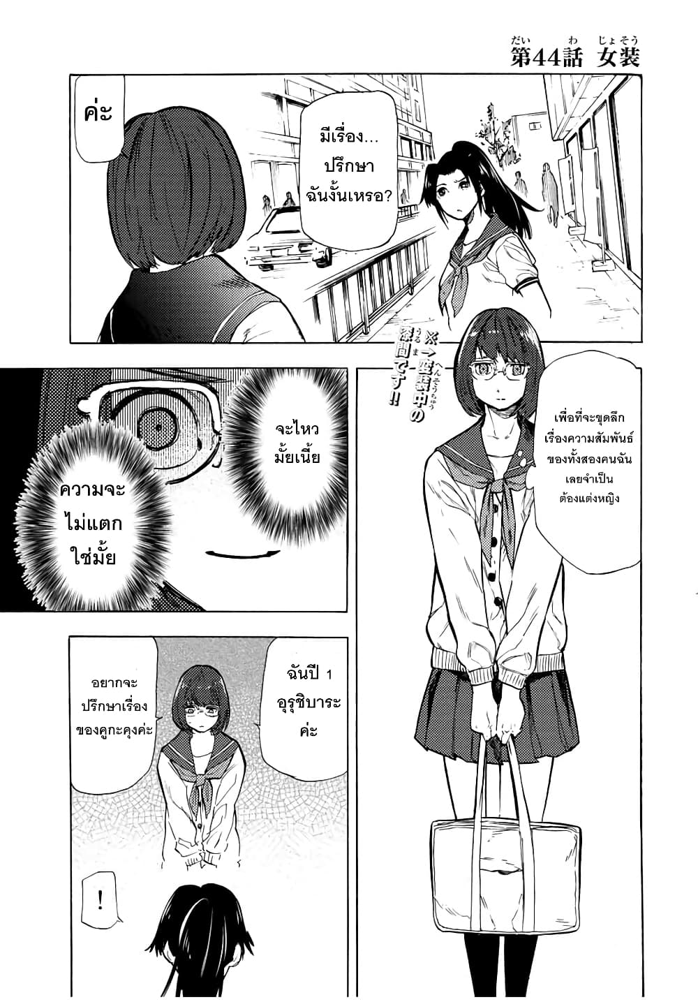 Juujika no Rokunin page 1