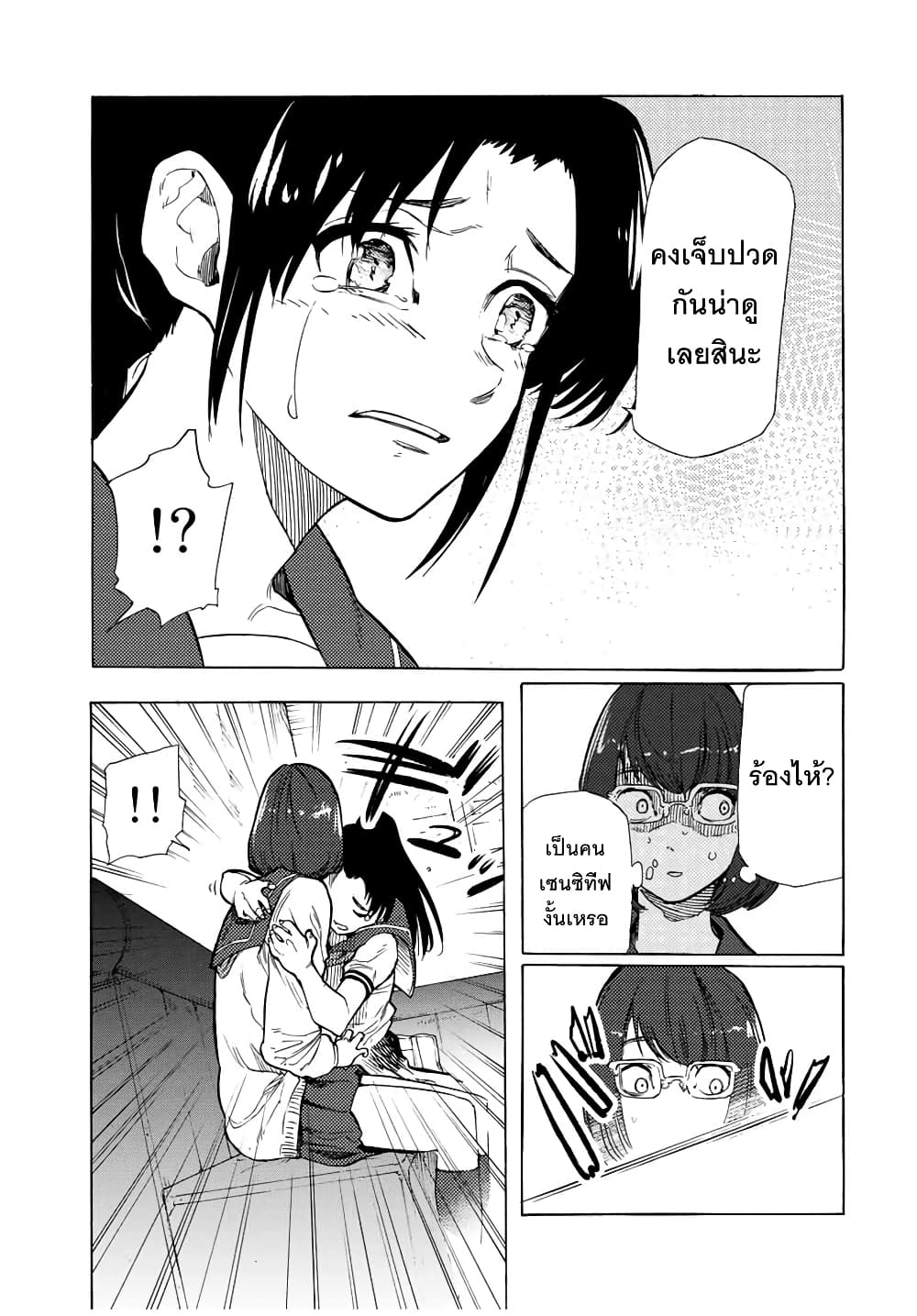 Juujika no Rokunin page 3