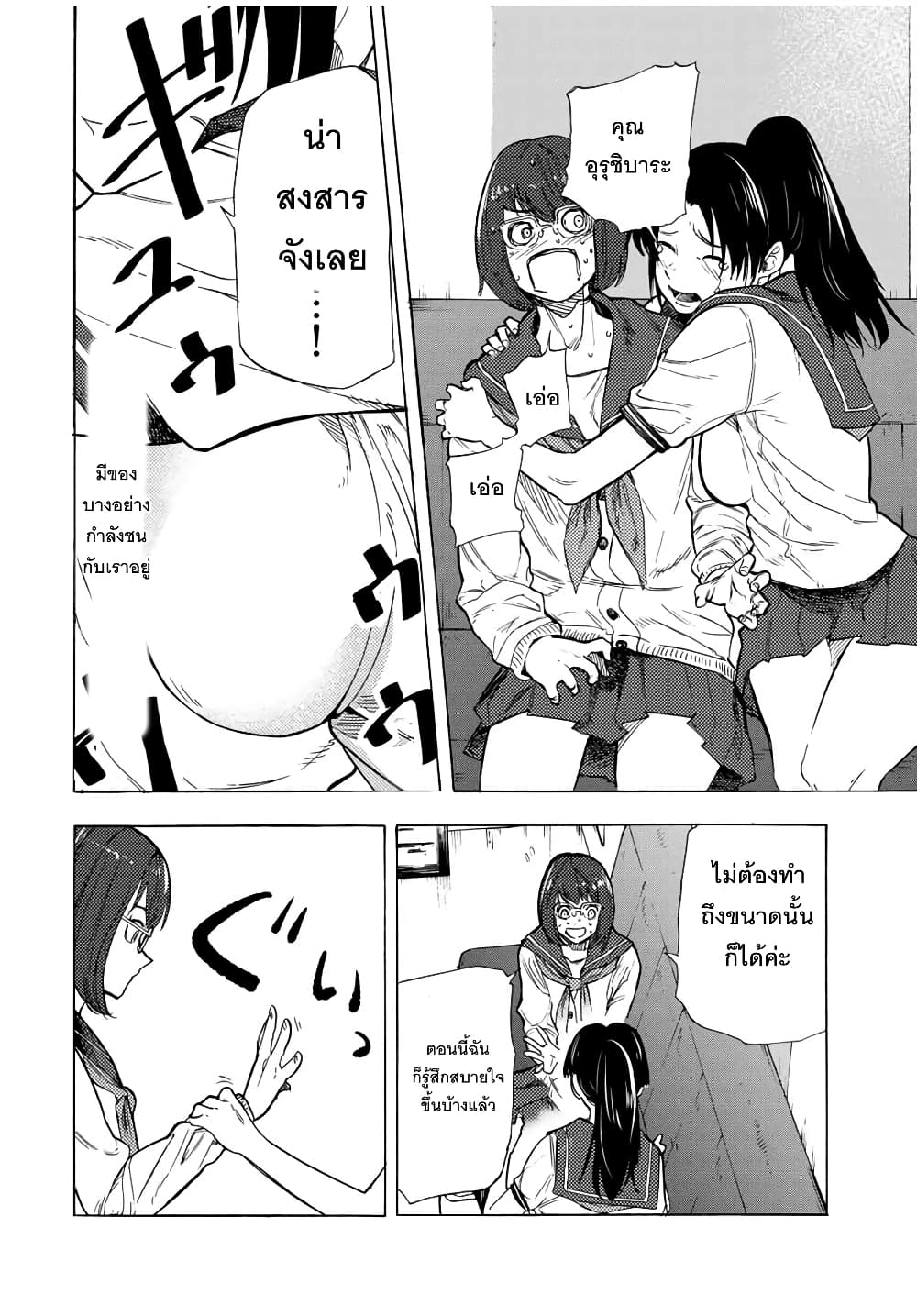 Juujika no Rokunin page 4