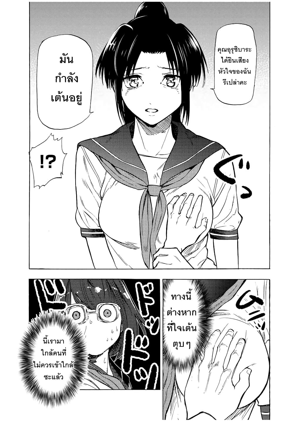 Juujika no Rokunin page 5