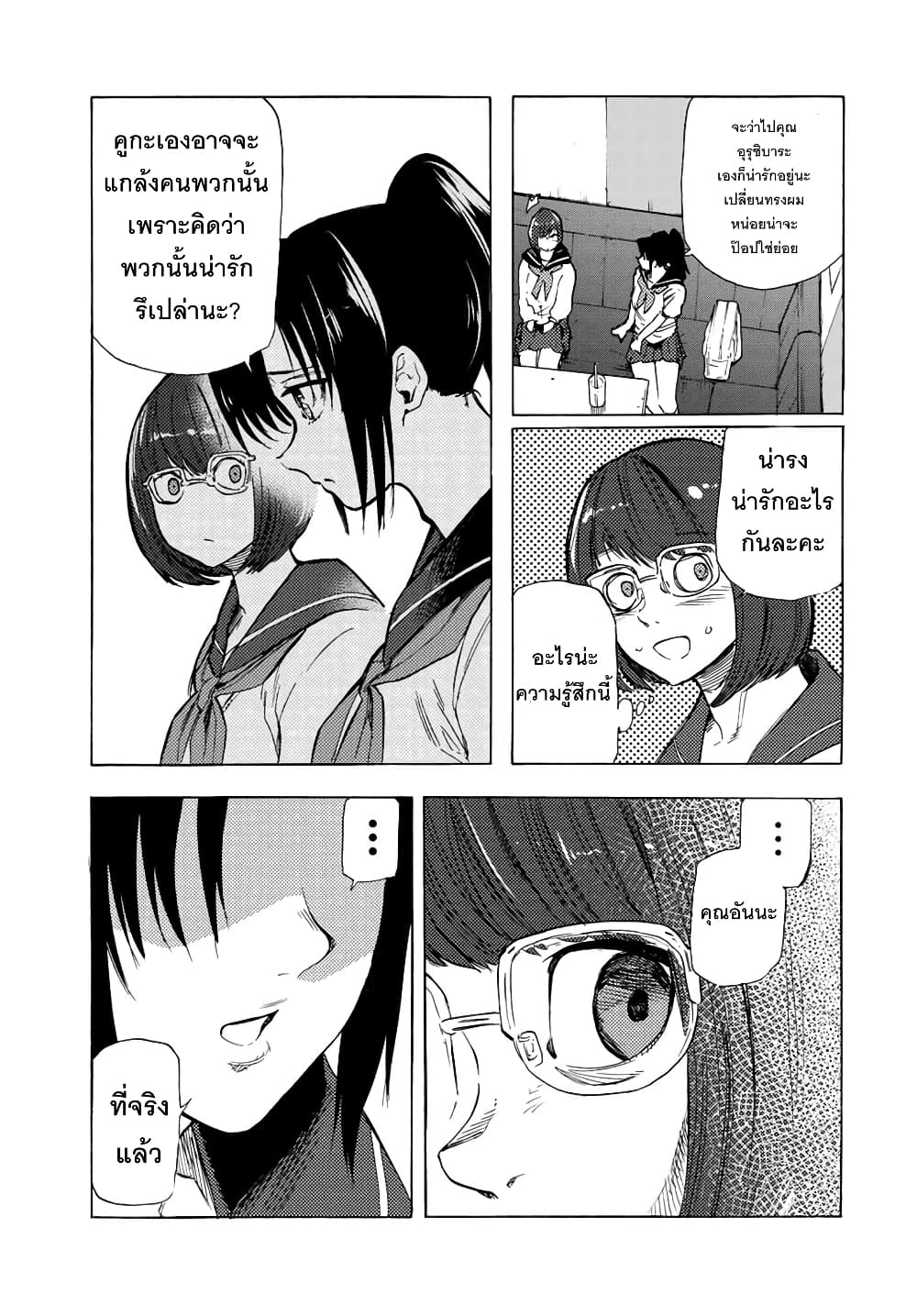 Juujika no Rokunin page 7