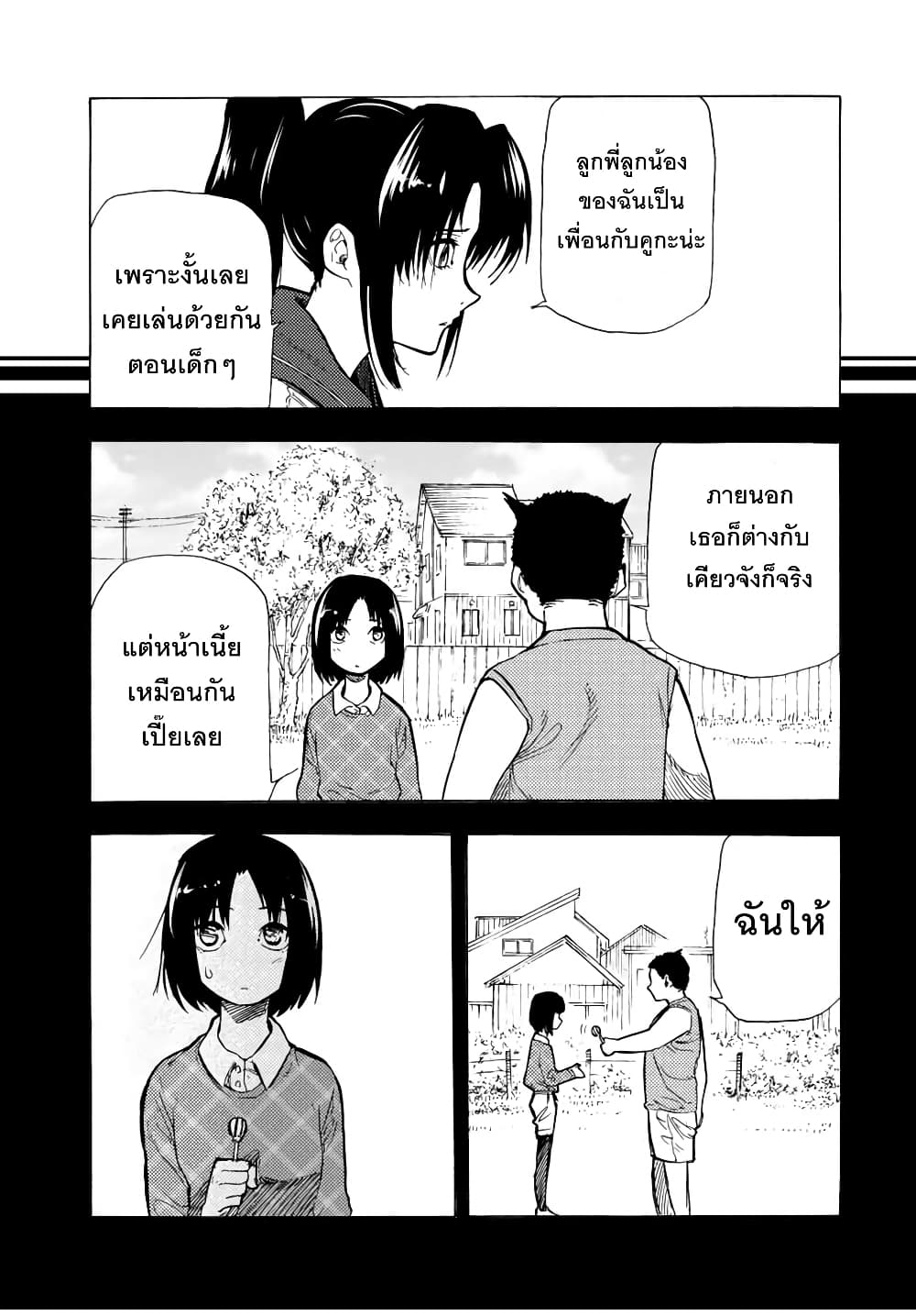 Juujika no Rokunin page 9
