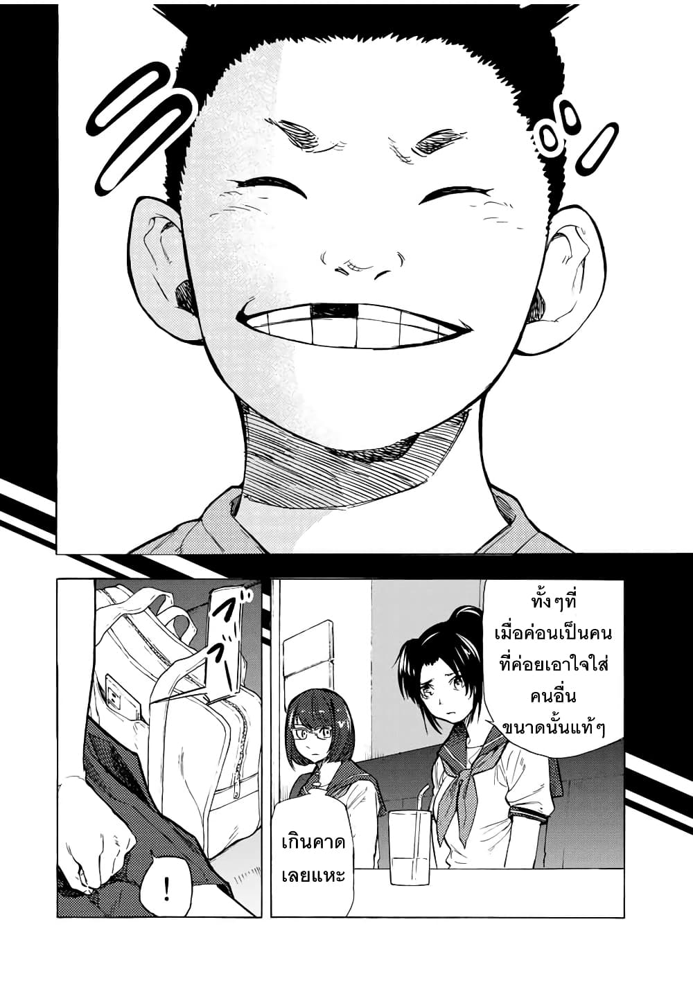 Juujika no Rokunin page 10