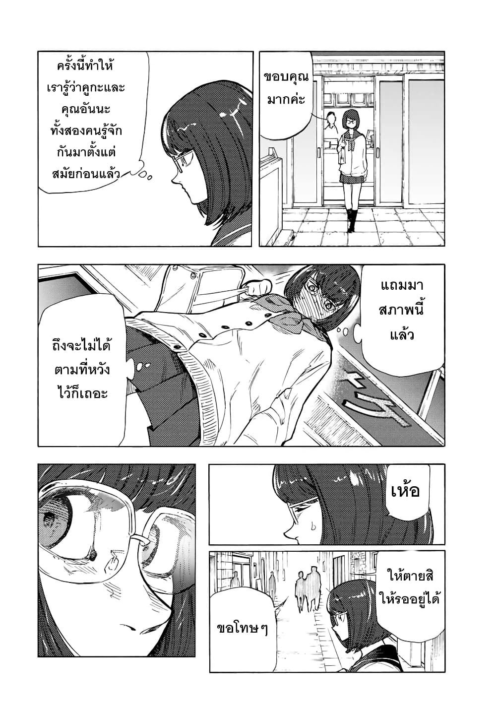 Juujika no Rokunin page 12