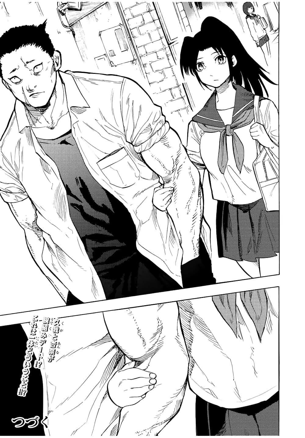 Juujika no Rokunin page 13