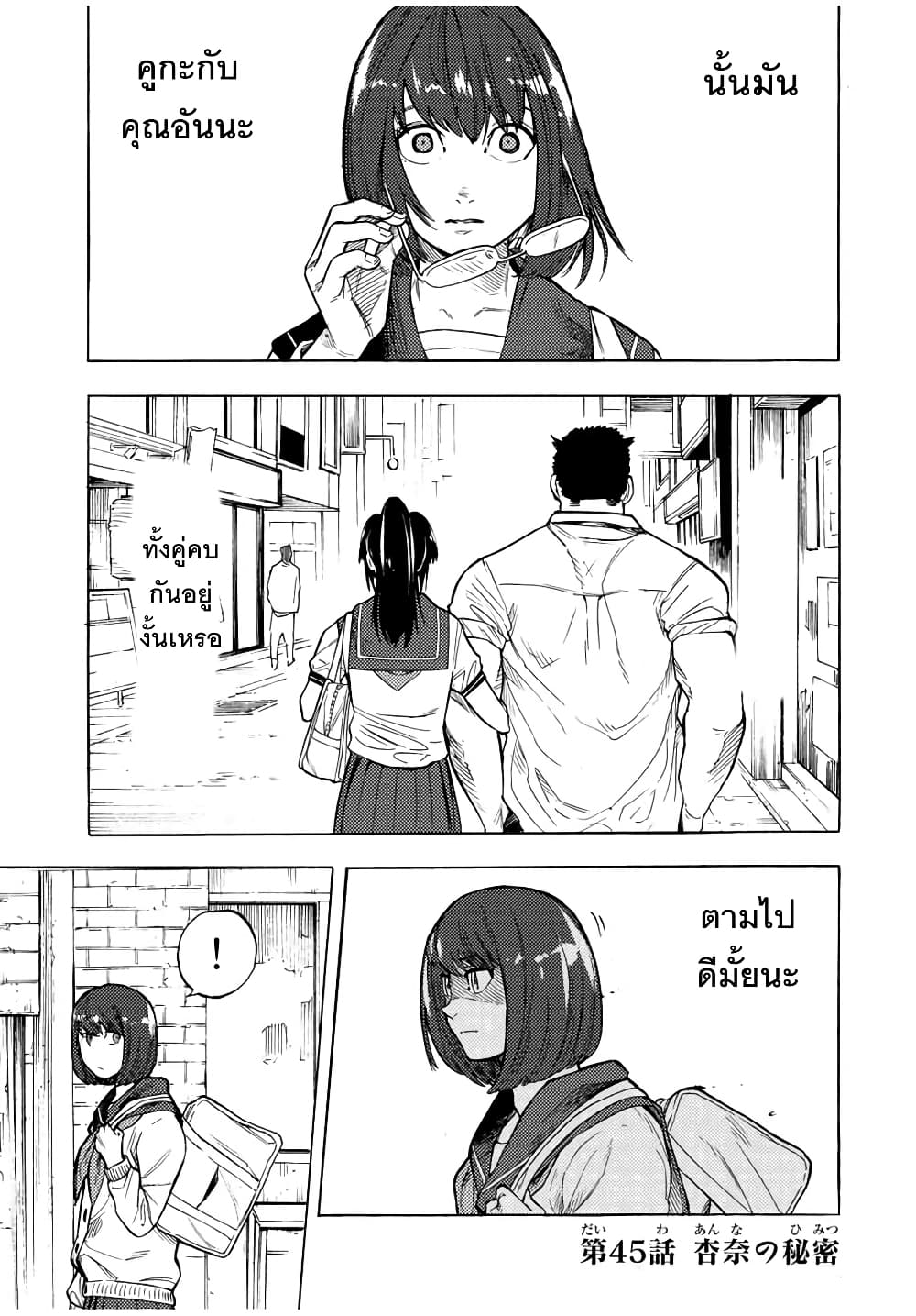 Juujika no Rokunin page 1