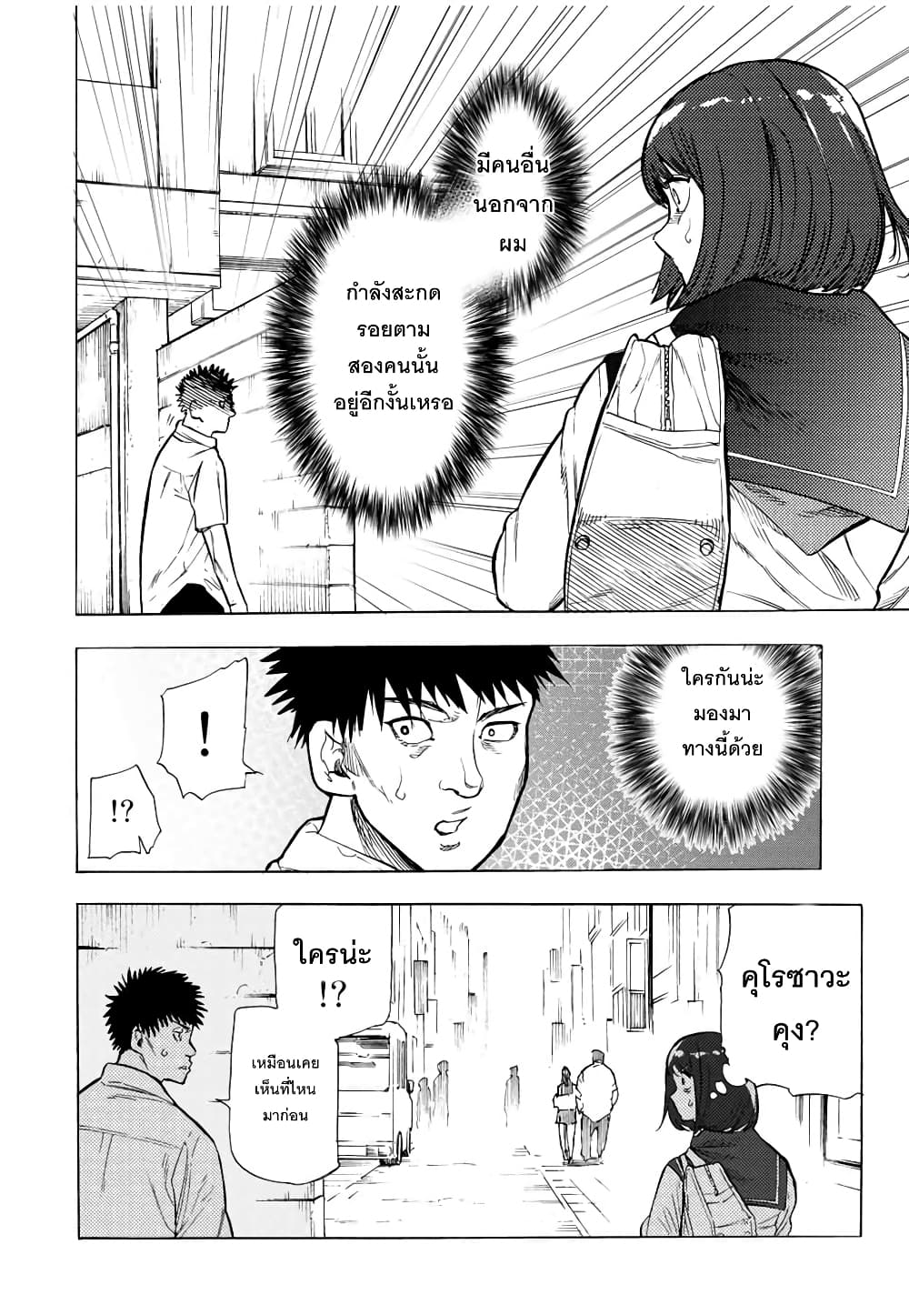 Juujika no Rokunin page 2