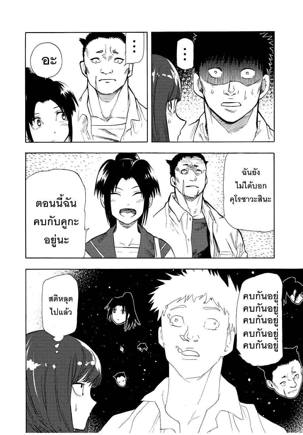 Juujika no Rokunin page 4