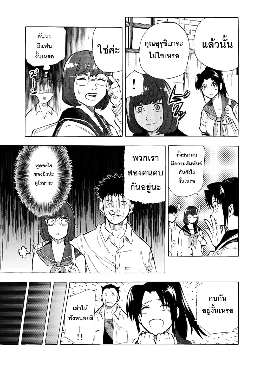 Juujika no Rokunin page 5