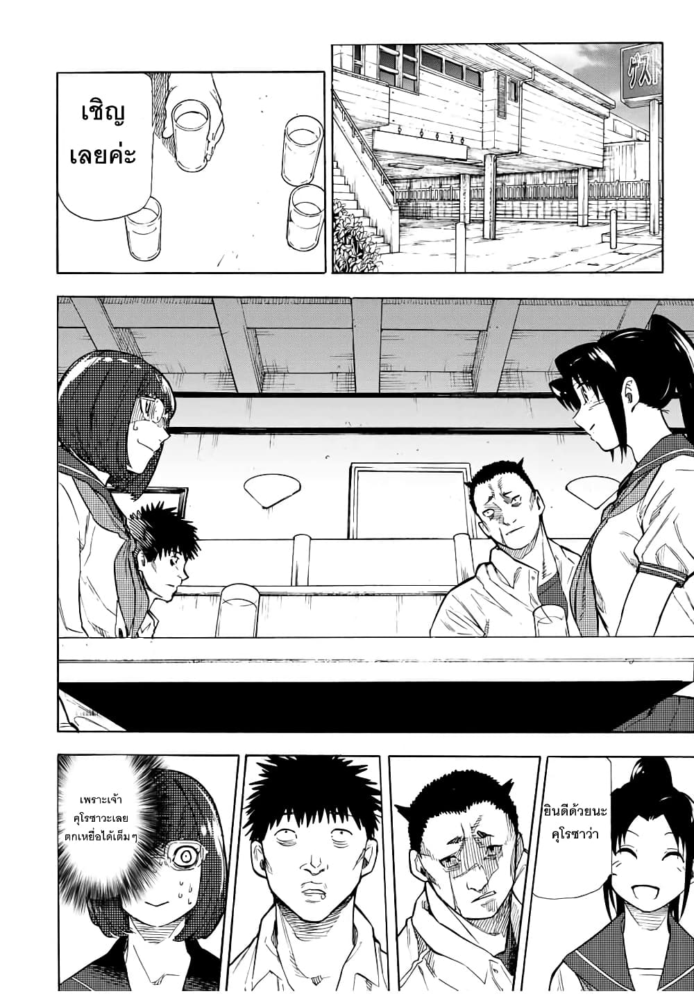 Juujika no Rokunin page 6