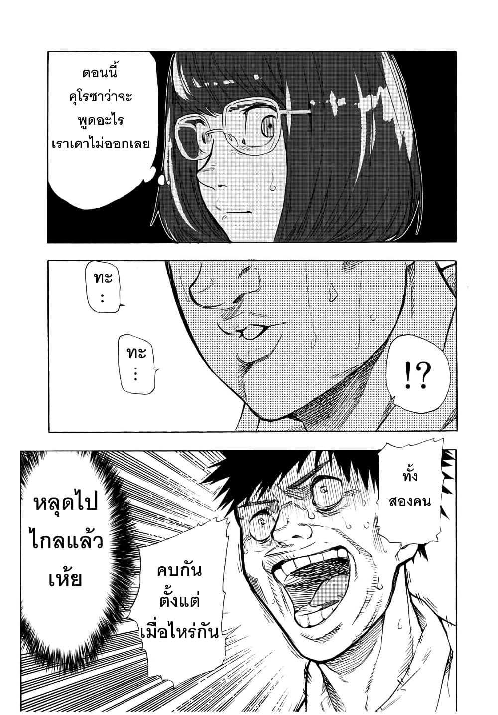 Juujika no Rokunin page 7
