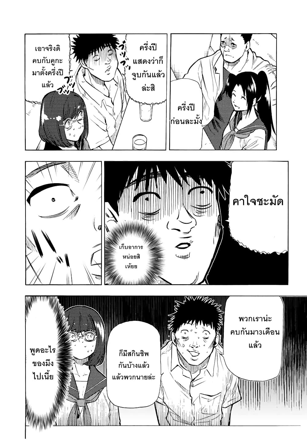 Juujika no Rokunin page 8